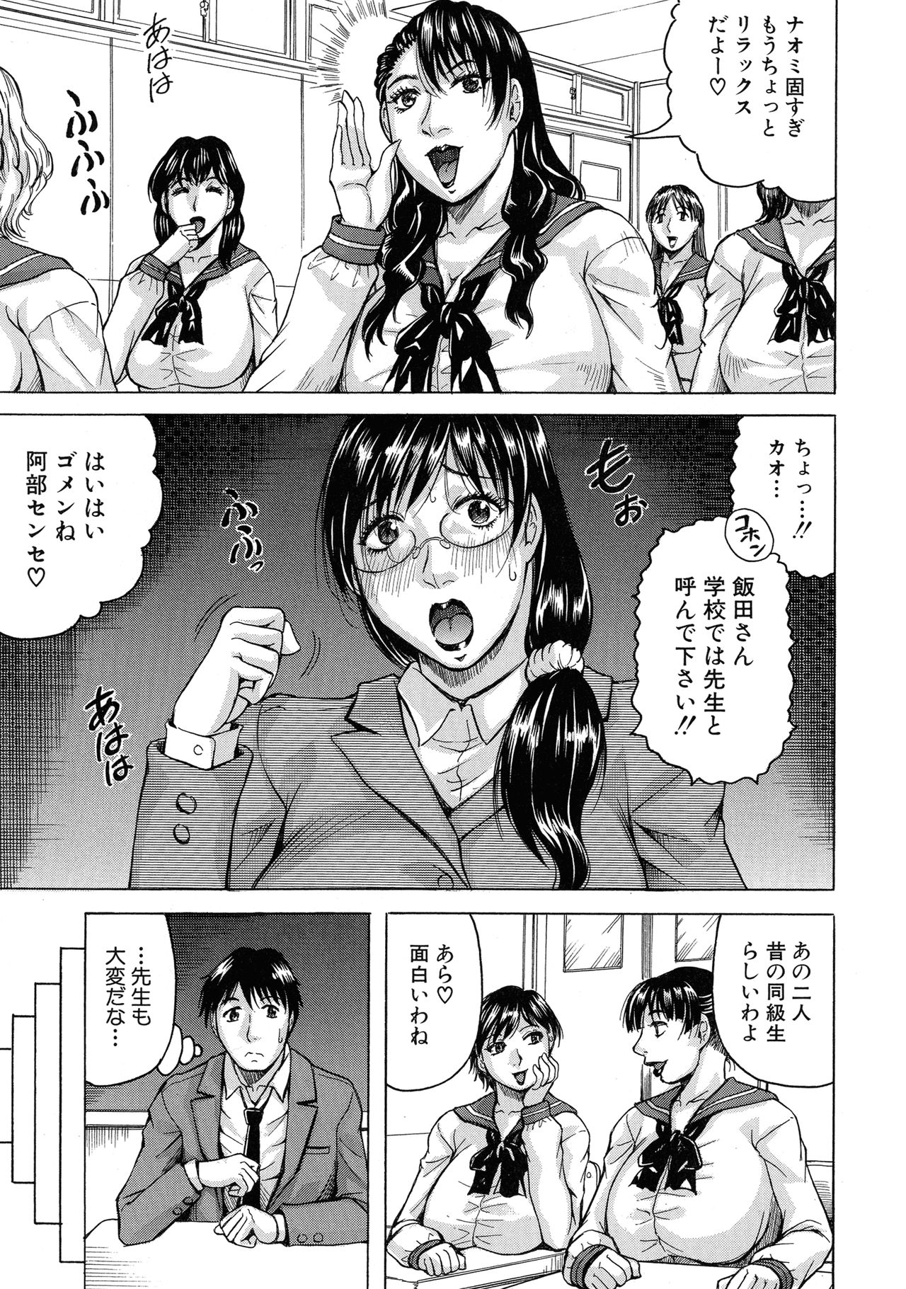 [じゃみんぐ] 熟女学園～クラスメイトは全員熟女～ お気に入り登録