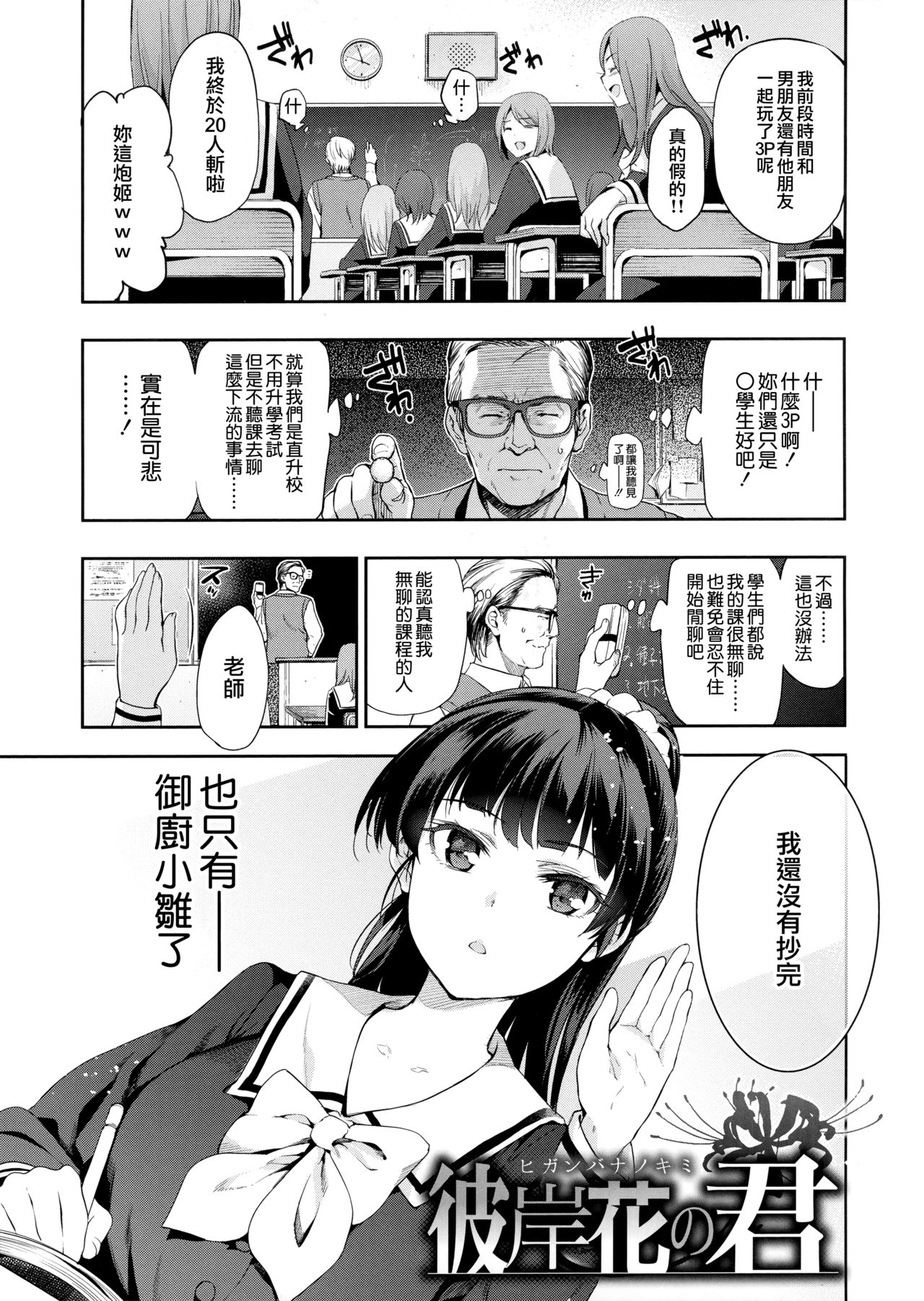 [犬江しんすけ] ひめさまおとし 第1-2、5-6話 [中国翻訳]