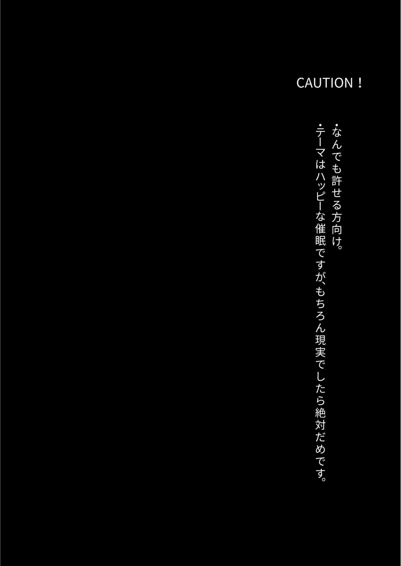 [蒼色彼方 (色谷あすか)] 催眠で好きな娘とペットな生活 (グランブルーファンタジー) [DL版]