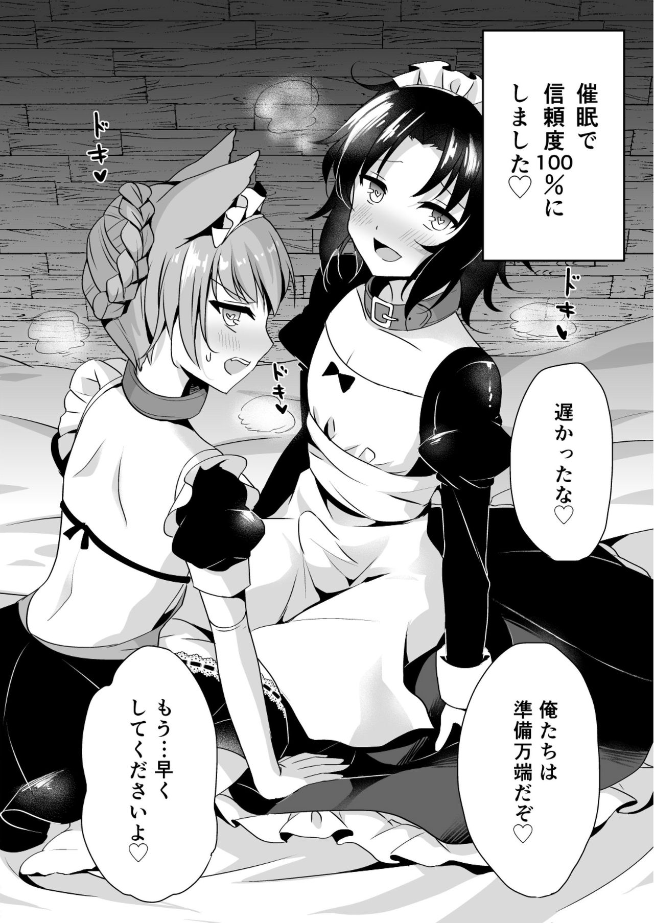 [蒼色彼方 (色谷あすか)] 催眠で好きな娘とペットな生活 (グランブルーファンタジー) [DL版]