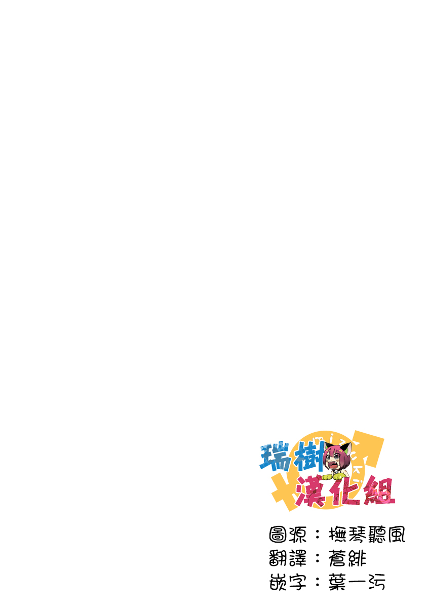 [早乙女もこ乃] 狂王子の歪な囚愛～女体化騎士の十月十日～【第8話】 無情なる救い手 [中国翻訳] [DL版]