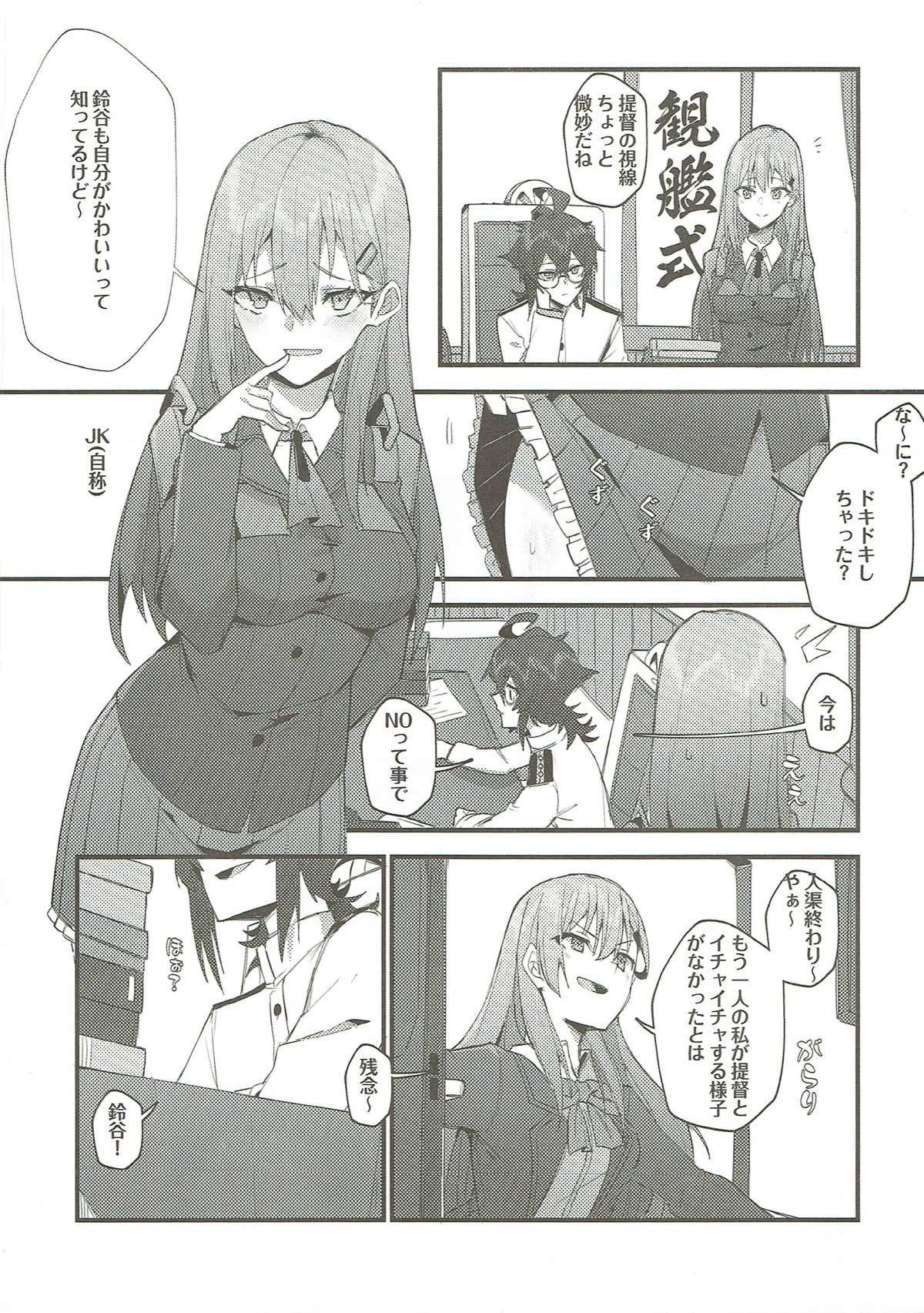 (C93) [うらずら] 純情懲罰 (艦隊これくしょん -艦これ-)