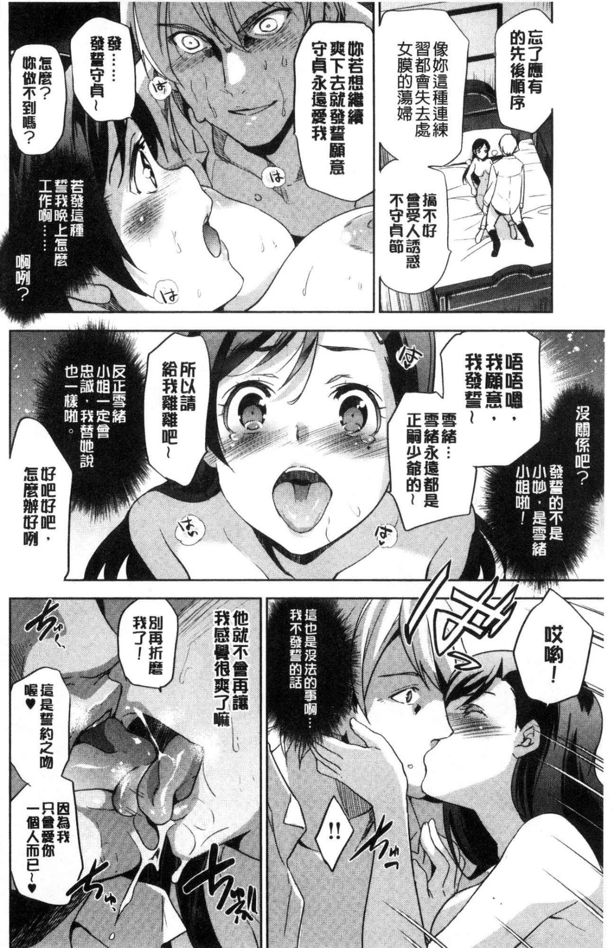 [犬江しんすけ] ひめさまおとし [中国翻訳]