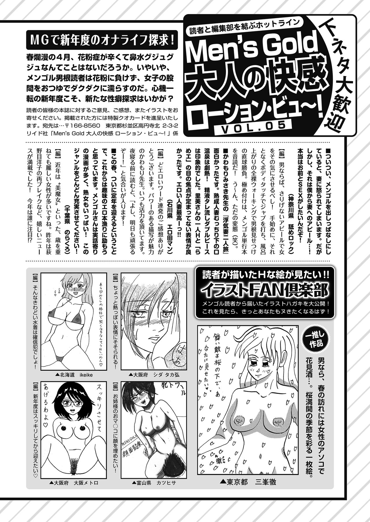 メンズゴールド 2018年5月号 [DL版]