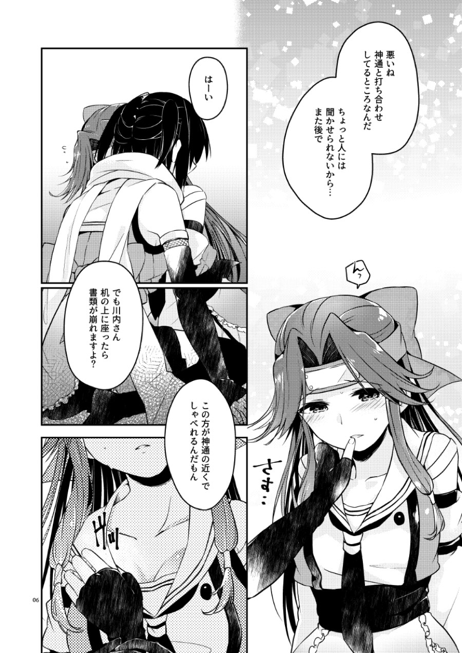 (C92) [Kaleido Circus (なぎはしここ)] TOP SECRET (艦隊これくしょん -艦これ-)