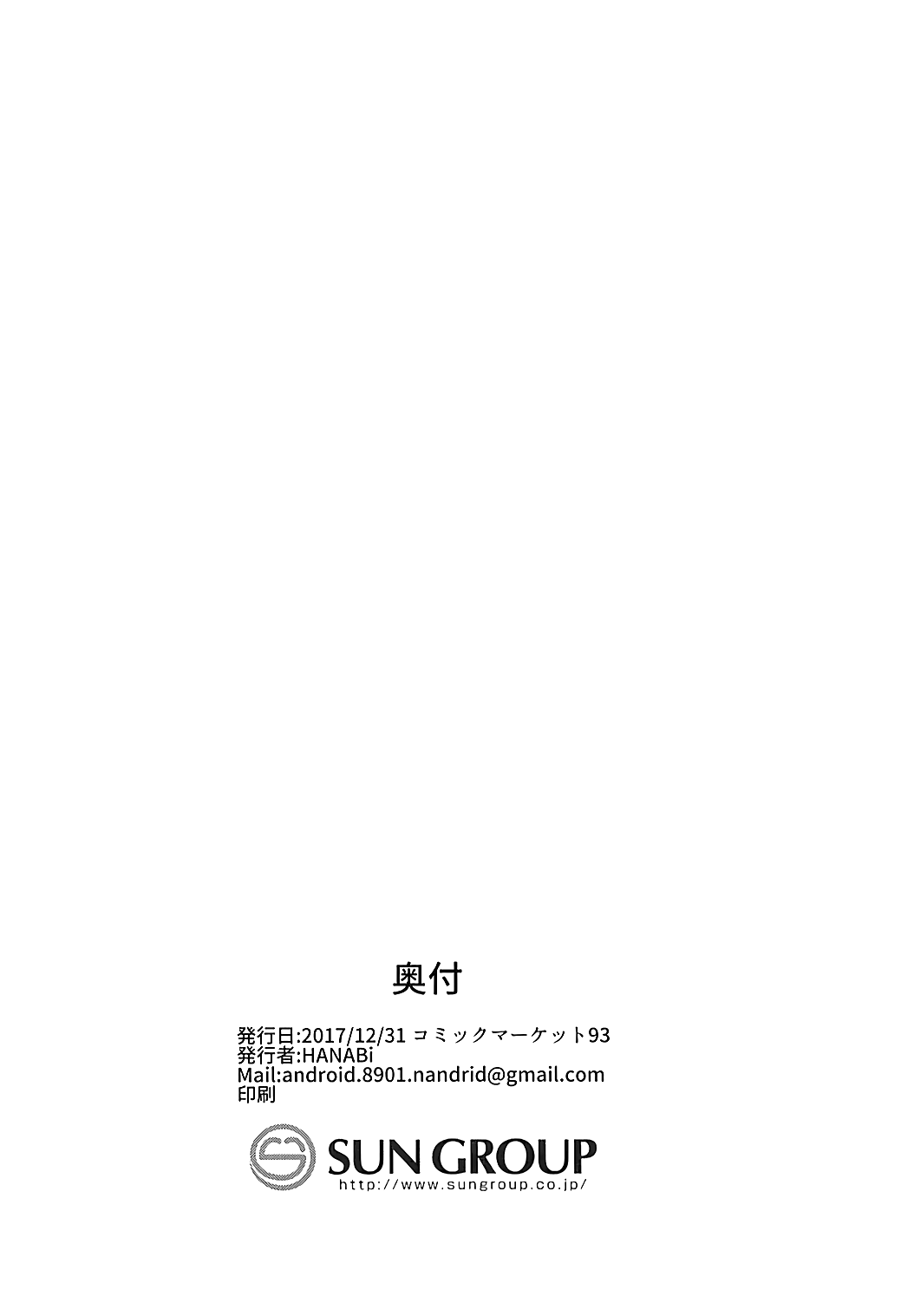 (C93) [Starmine18 (HANABi)] まゆ×ショタ-サキュバスになったまゆW- (アイドルマスター シンデレラガールズ) [英訳]