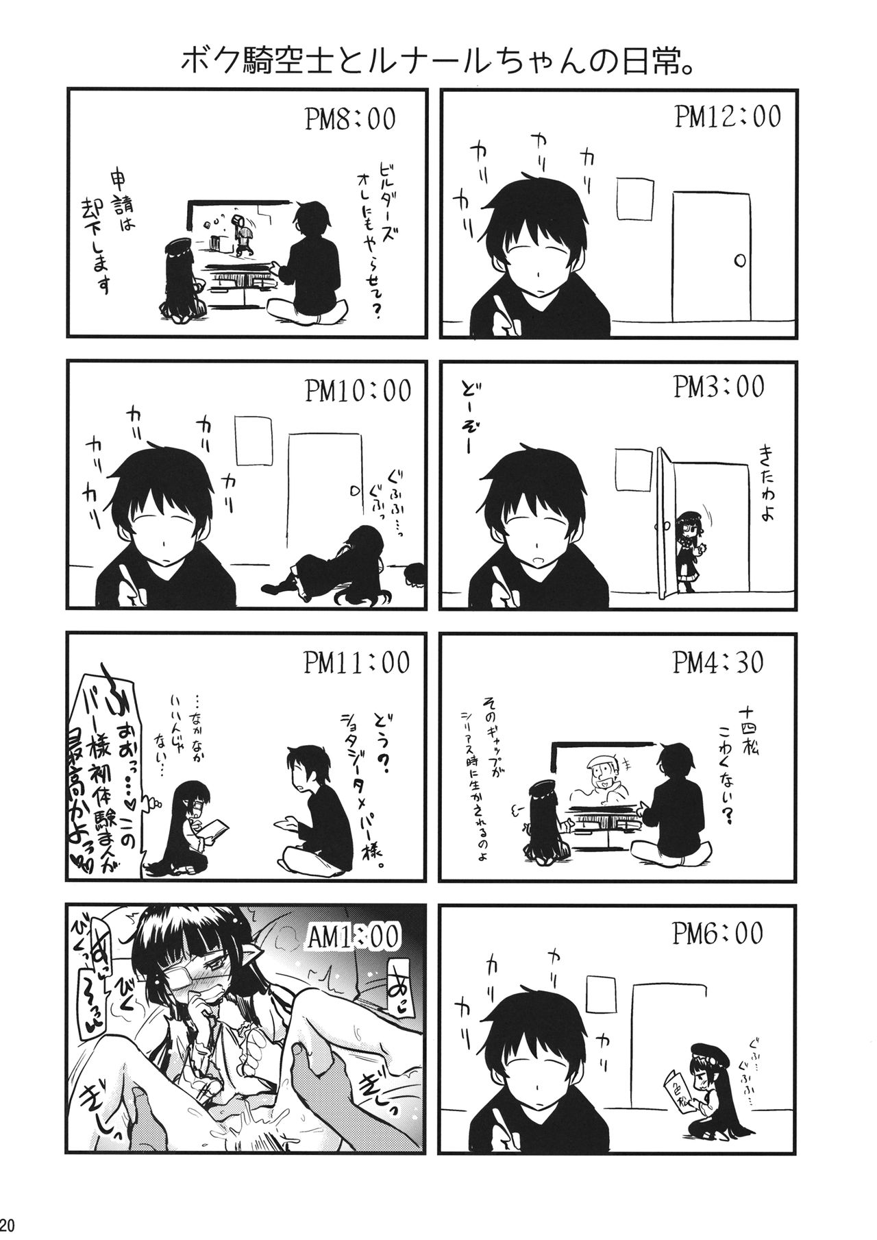 (COMIC1☆10) [真・聖堂☆本舗 (聖☆司)] 水をかぶると女になっちゃうふざけた体質。 (グランブルーファンタジー)