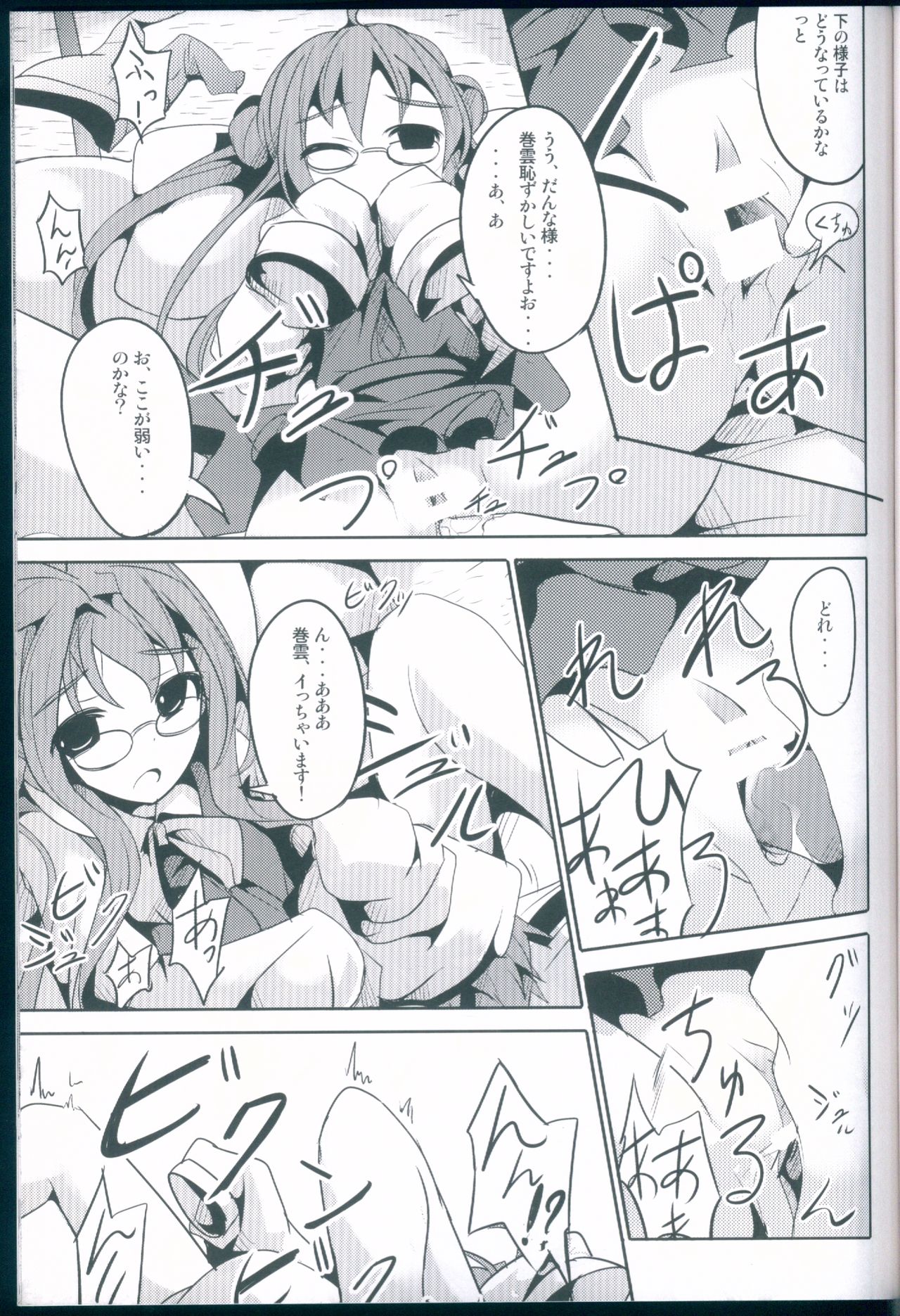 (C85) [貴様それでも人間か!! (たの)] 花嫁これくしょん (艦隊これくしょん -艦これ-)