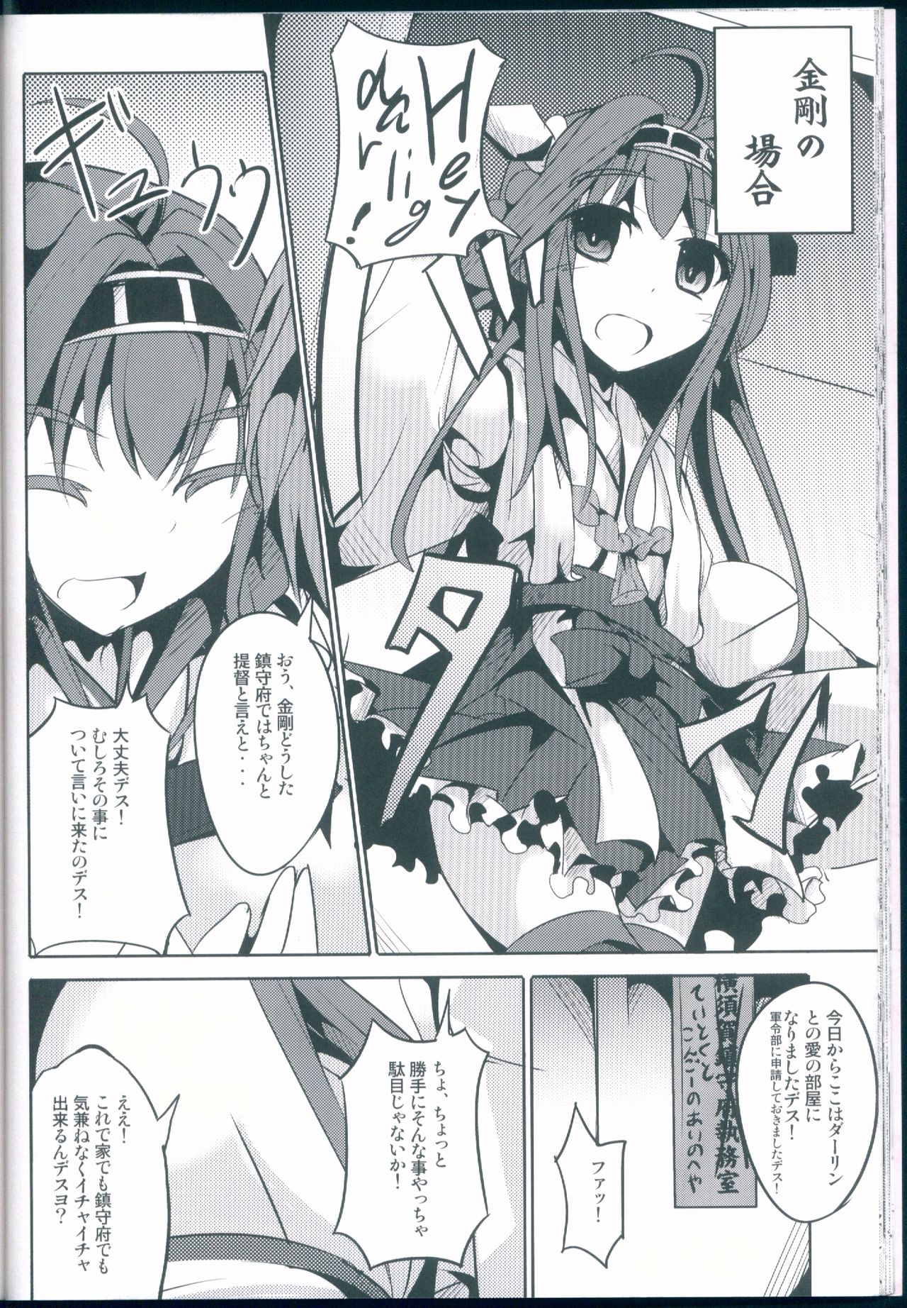 (C85) [貴様それでも人間か!! (たの)] 花嫁これくしょん (艦隊これくしょん -艦これ-)