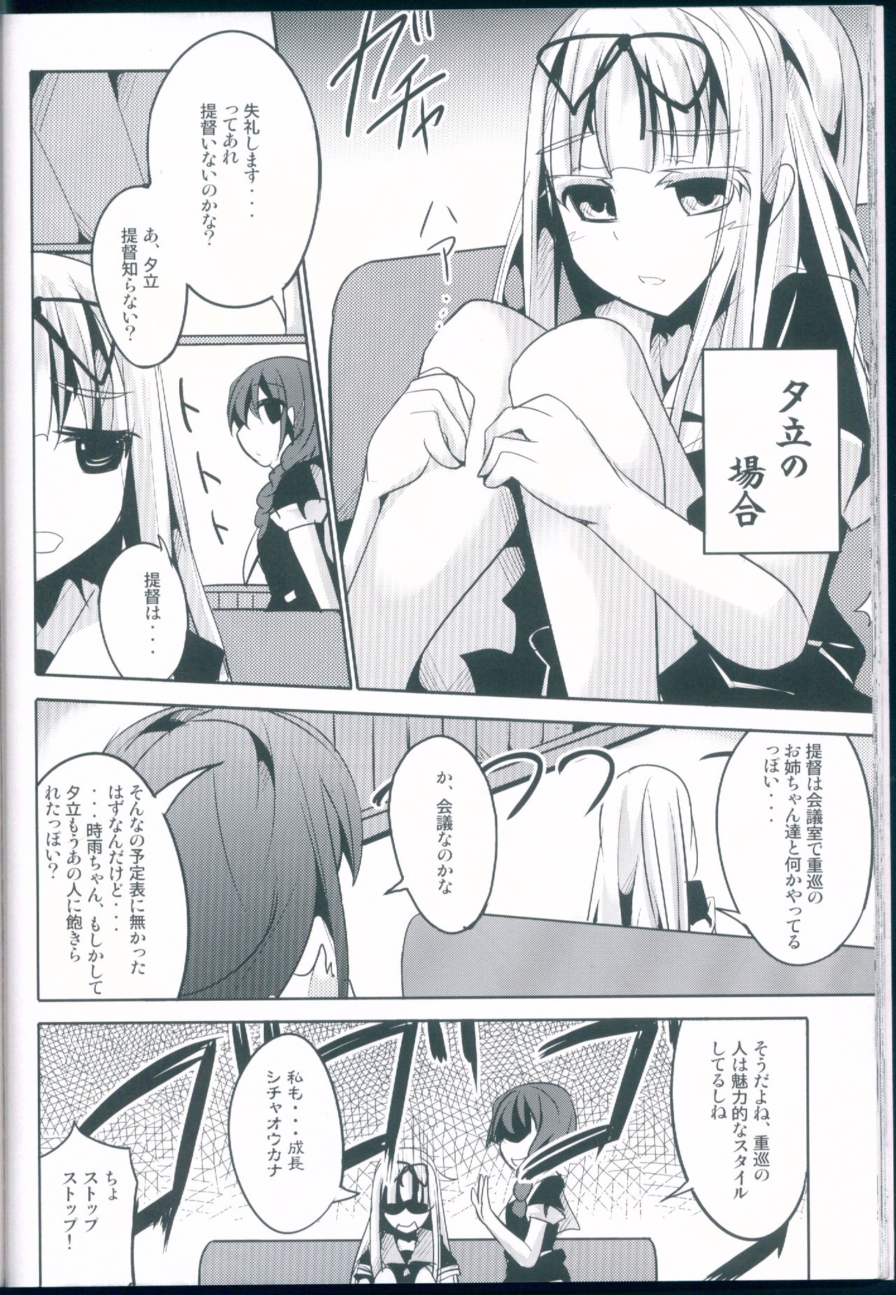 (C85) [貴様それでも人間か!! (たの)] 花嫁これくしょん (艦隊これくしょん -艦これ-)