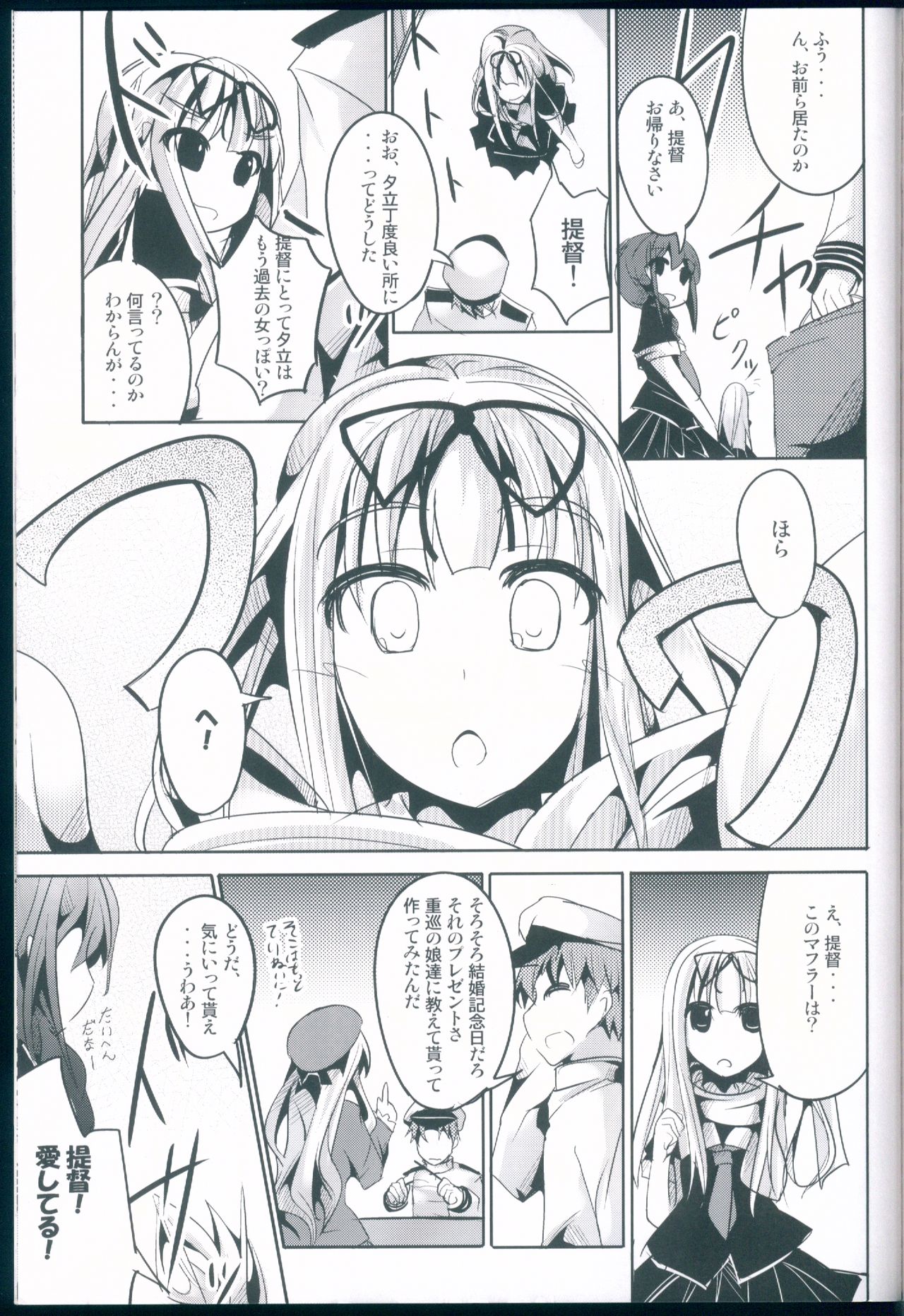 (C85) [貴様それでも人間か!! (たの)] 花嫁これくしょん (艦隊これくしょん -艦これ-)