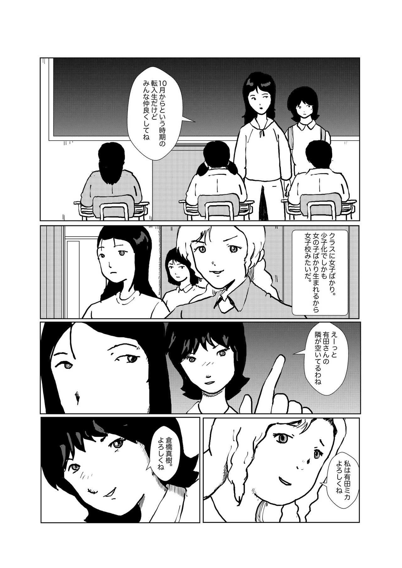 [某坊主] 野糞をプロデュース