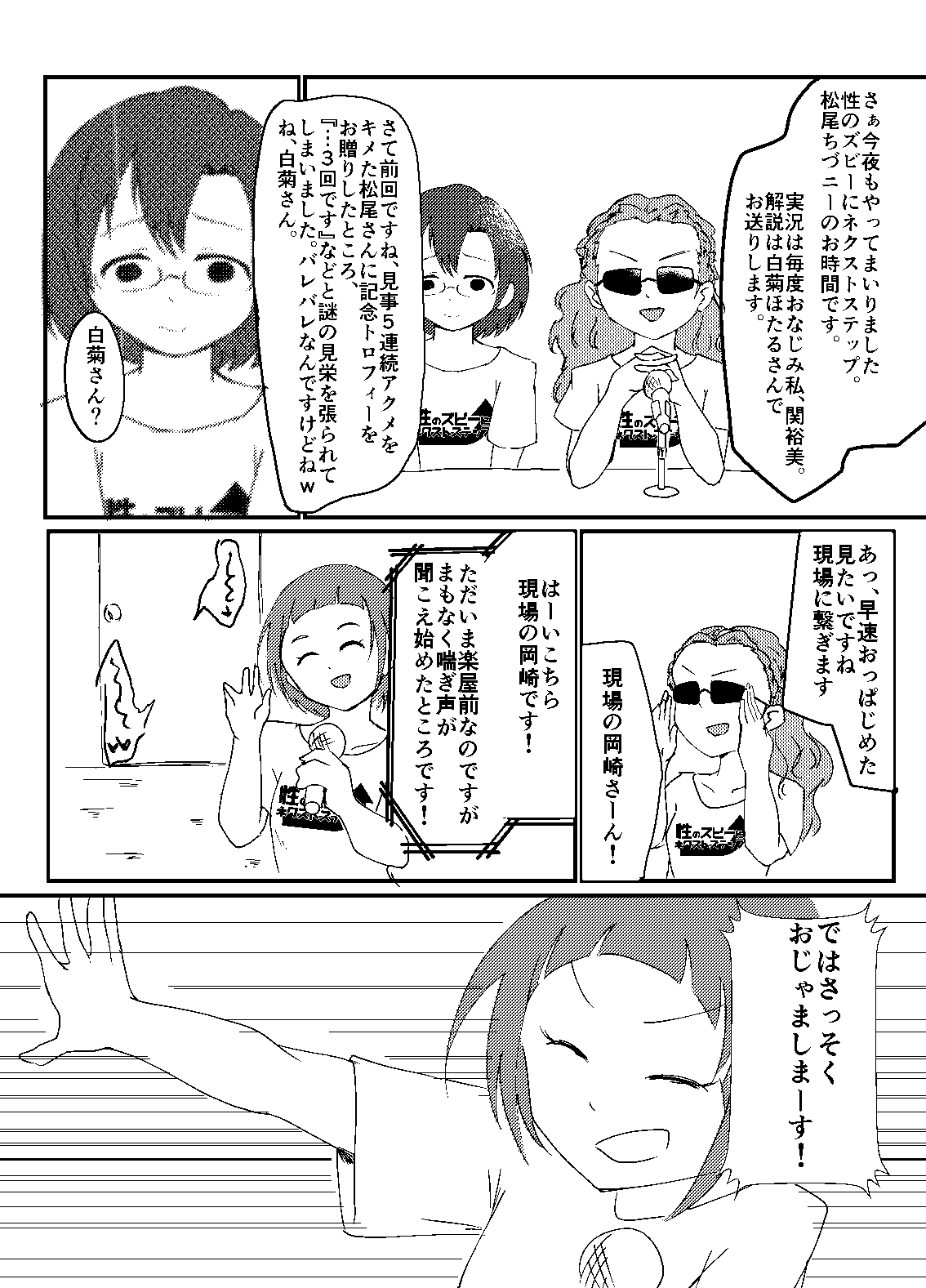 [けかの屋 (やのかけ)] 性のズビーにネクストステップ(ランスルー) (アイドルマスター シンデレラガールズ) [DL版]