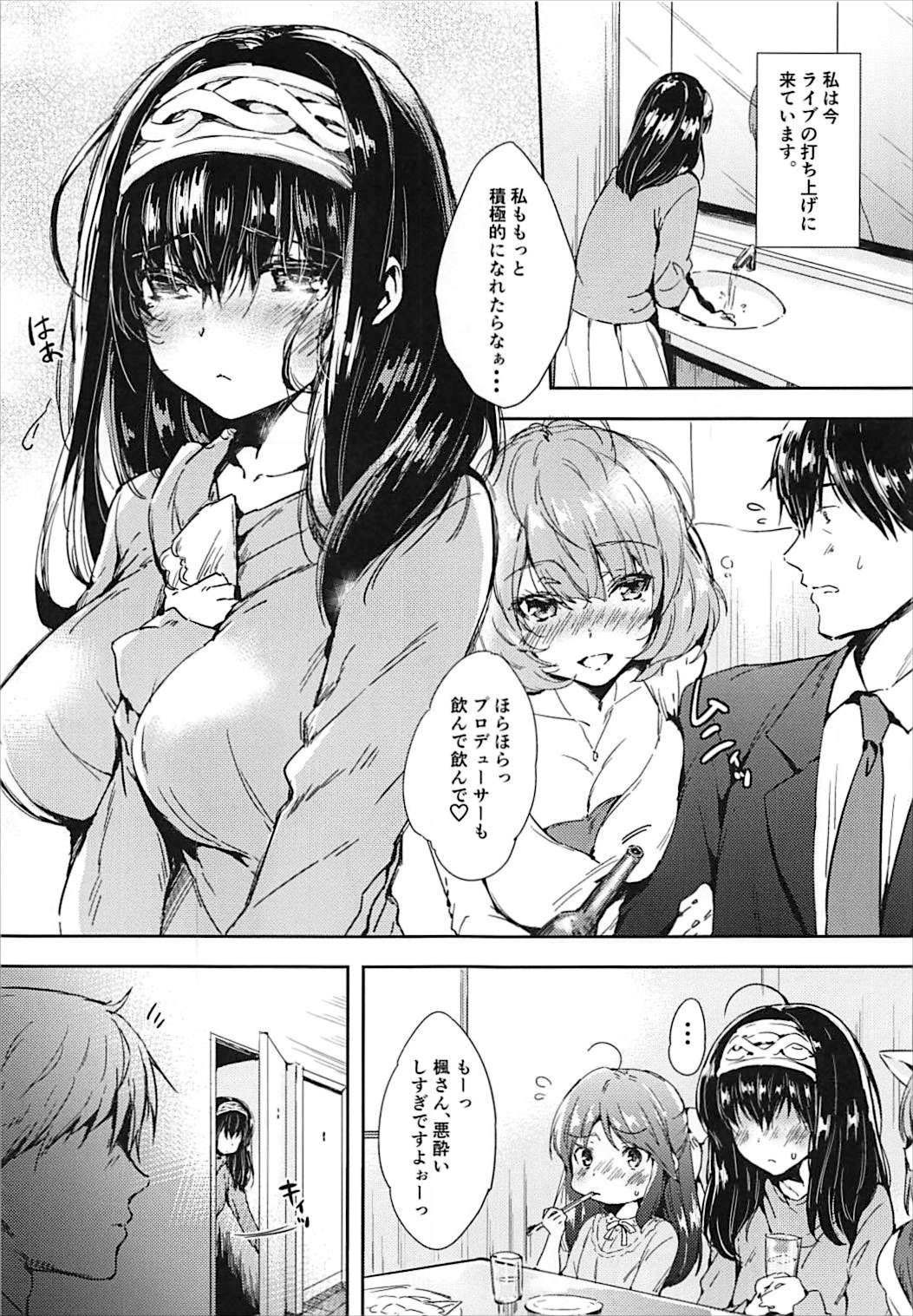 (C93) [みるく世紀 (健やか牛乳)] ダイタンになりたい!! (アイドルマスター シンデレラガールズ)