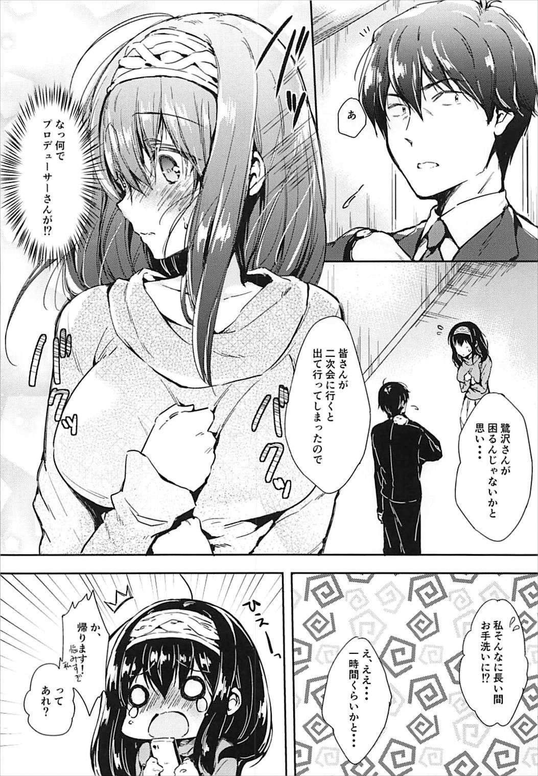 (C93) [みるく世紀 (健やか牛乳)] ダイタンになりたい!! (アイドルマスター シンデレラガールズ)