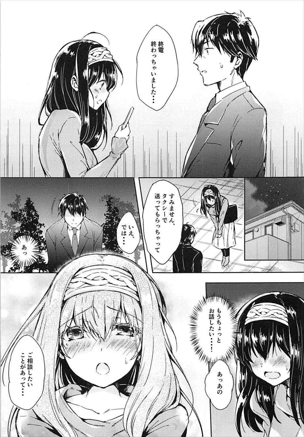 (C93) [みるく世紀 (健やか牛乳)] ダイタンになりたい!! (アイドルマスター シンデレラガールズ)