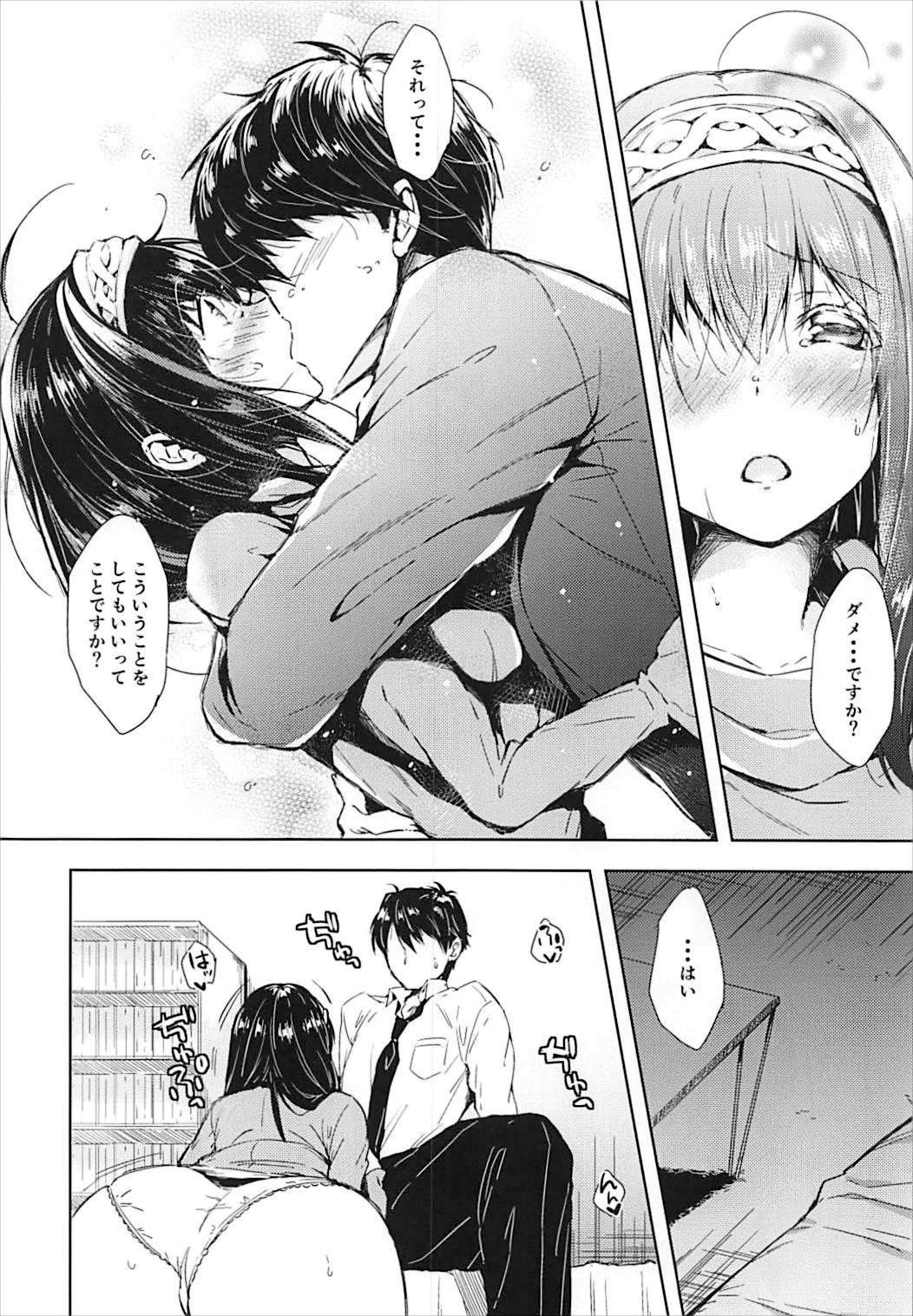 (C93) [みるく世紀 (健やか牛乳)] ダイタンになりたい!! (アイドルマスター シンデレラガールズ)
