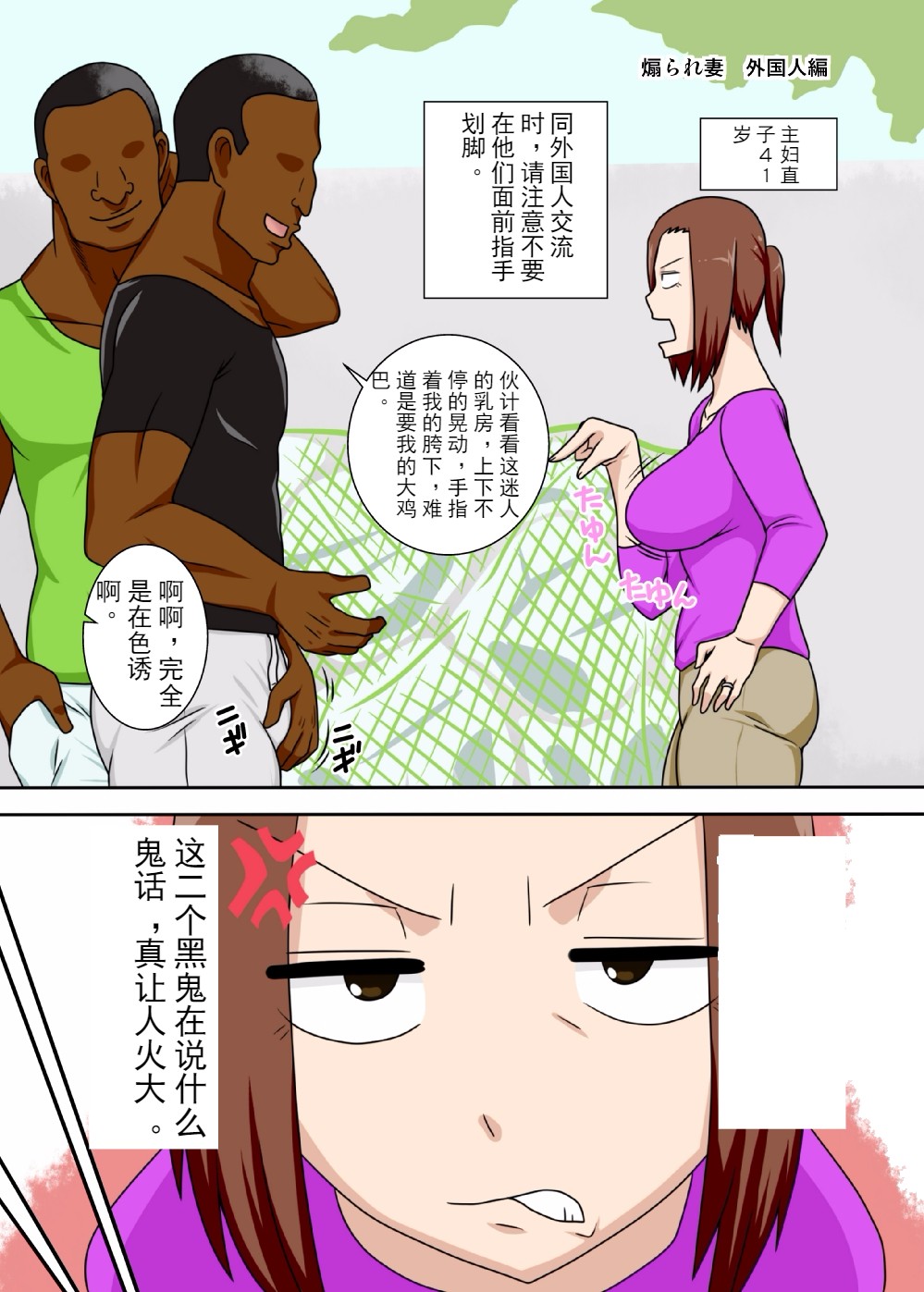 (COMIC1☆11) [フリーハンド魂 (大隊骨)] 煽られ妻 [中国翻訳] [ページ欠落]