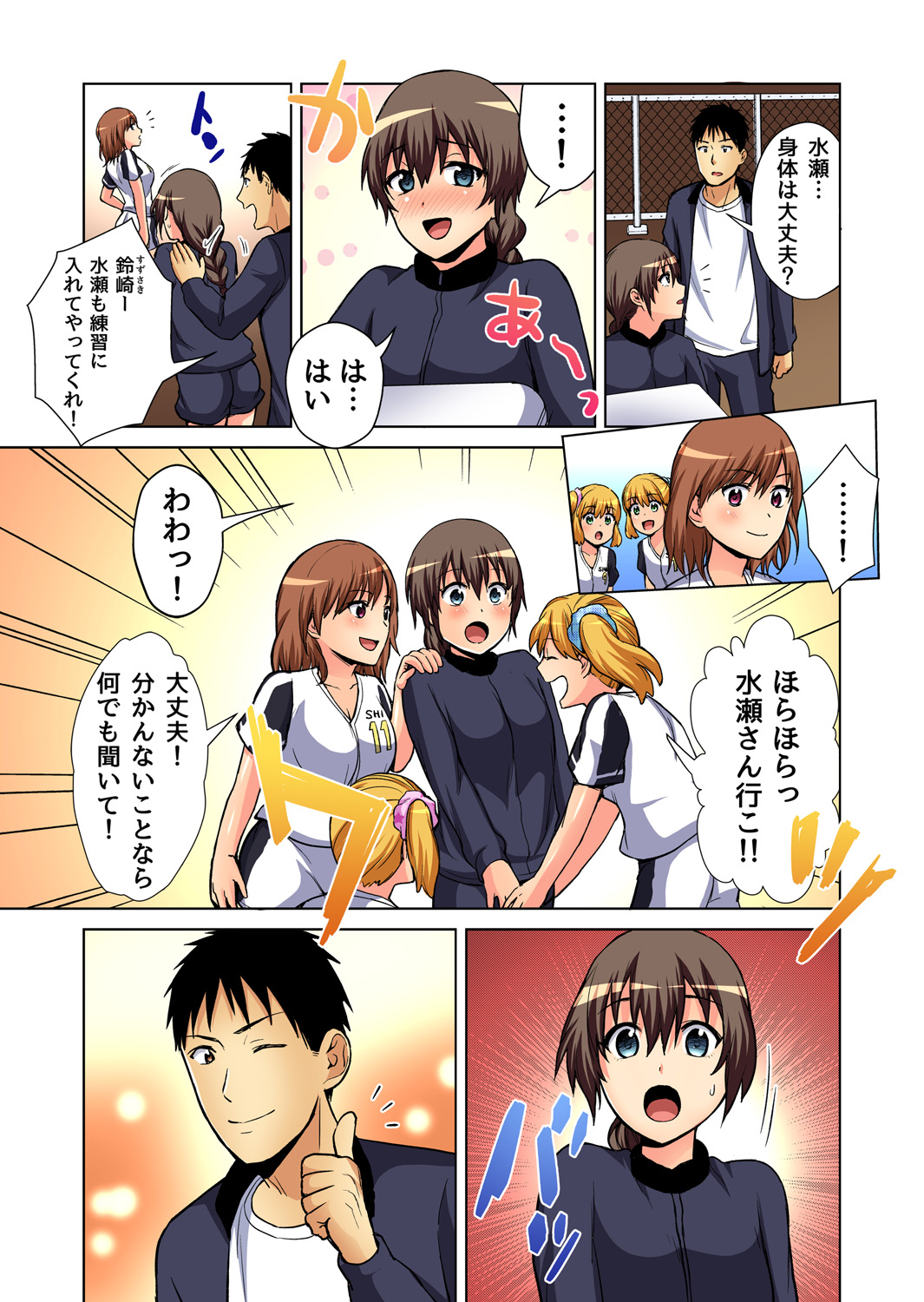 ガチコミ Vol.84