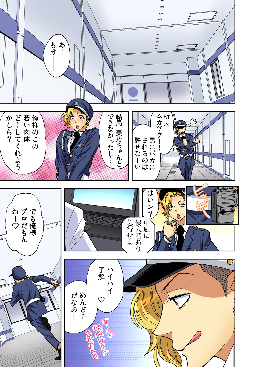 ガチコミ Vol.84