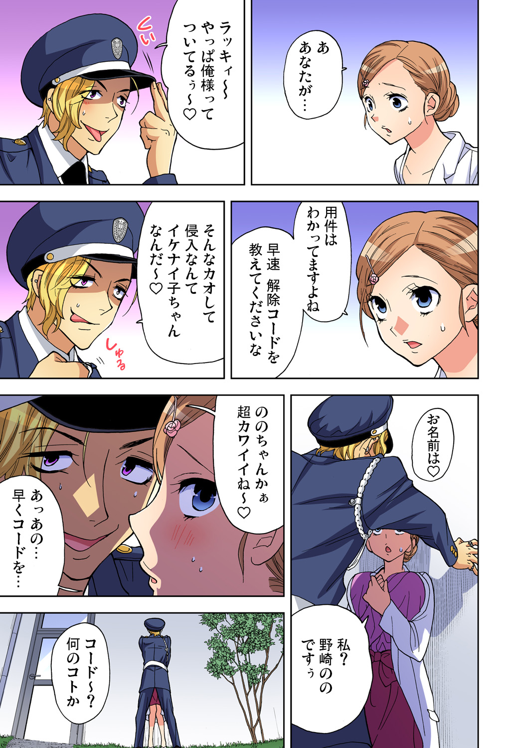 ガチコミ Vol.84