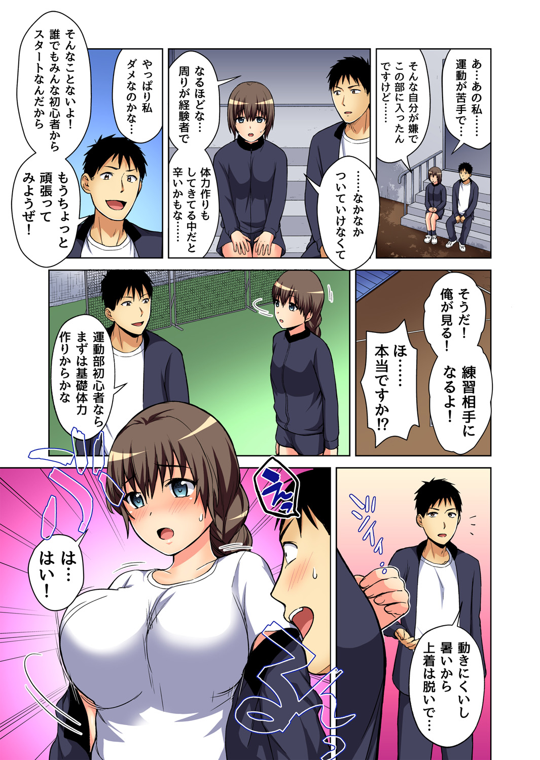 ガチコミ Vol.84