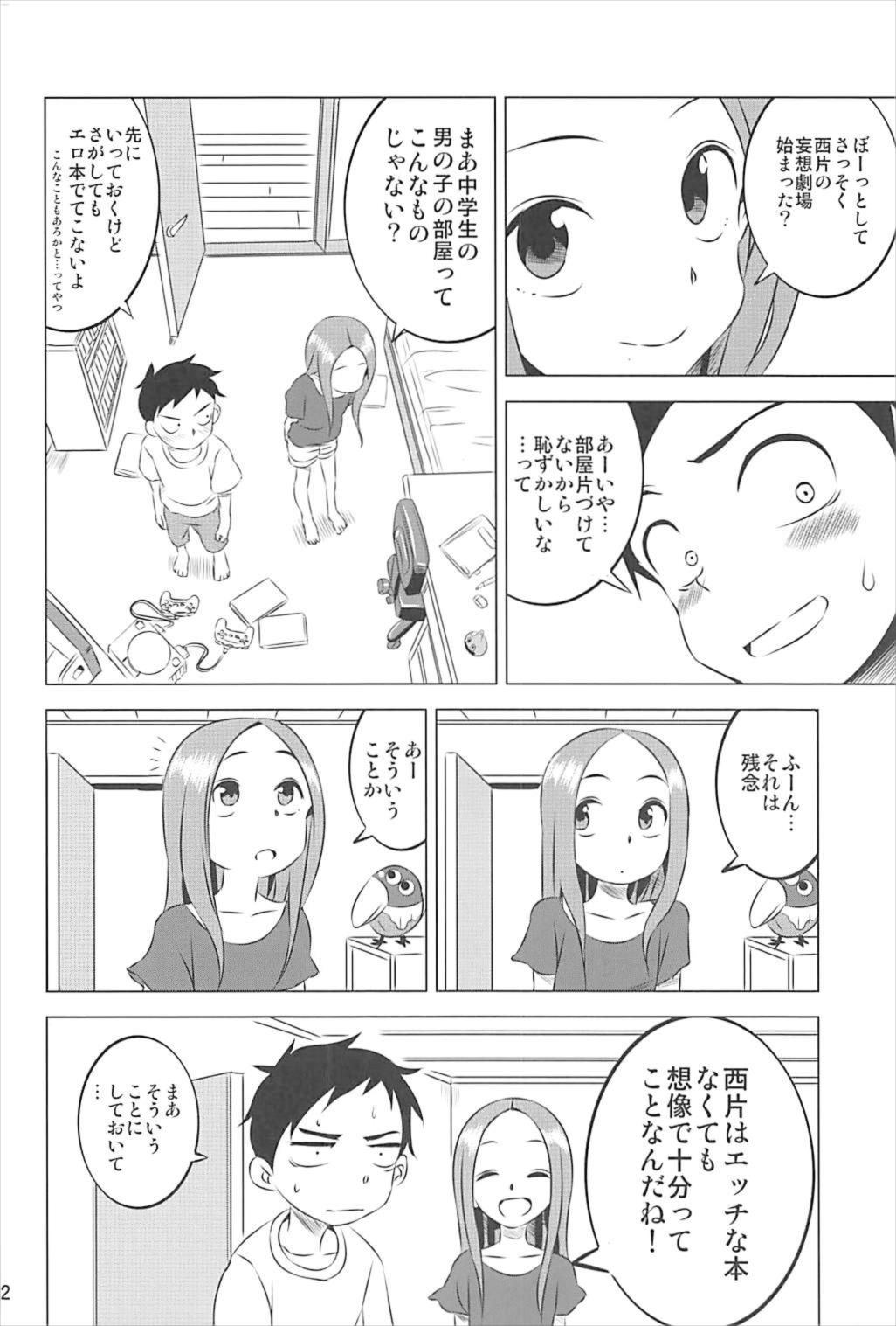 [かこひめのうつわ (ゆうまずめ)] 今日も西片君は高木さんに見透かされてる 1～4総集編 (からかい上手の高木さん)