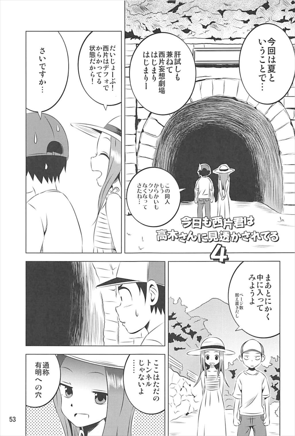 [かこひめのうつわ (ゆうまずめ)] 今日も西片君は高木さんに見透かされてる 1～4総集編 (からかい上手の高木さん)