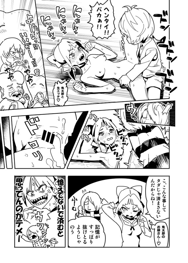 [はまなす] ねこ娘漫画 (ゲゲゲの鬼太郎)