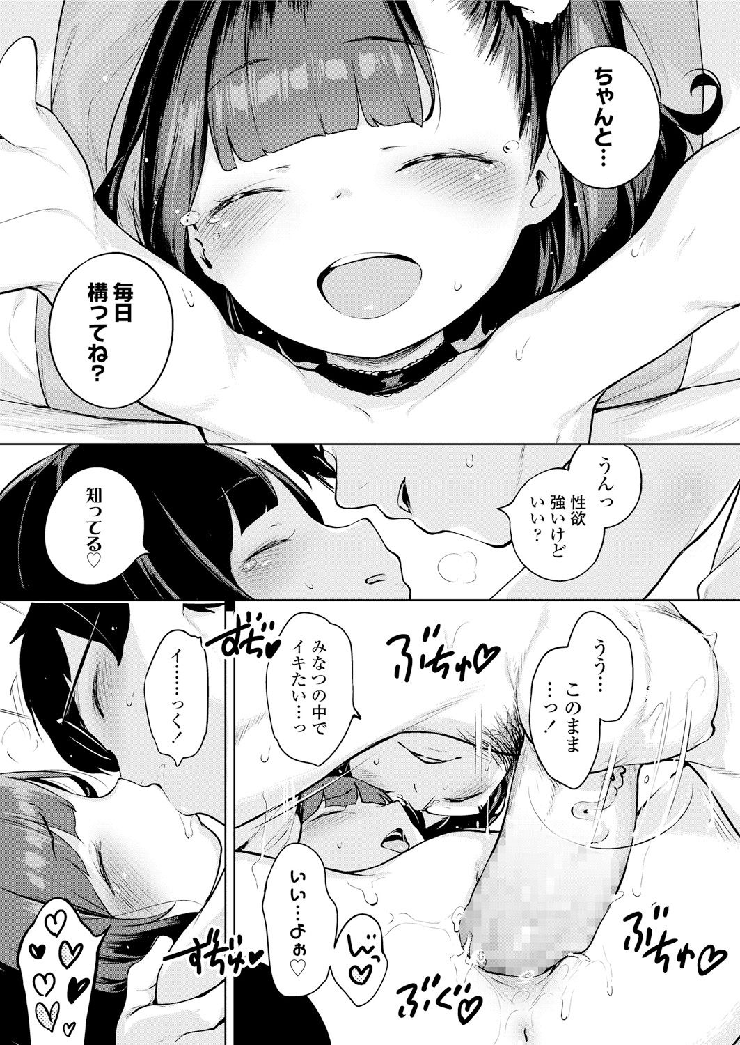 [へんりいだ] みなつのせい (COMIC LO 2018年5月号) [DL版]