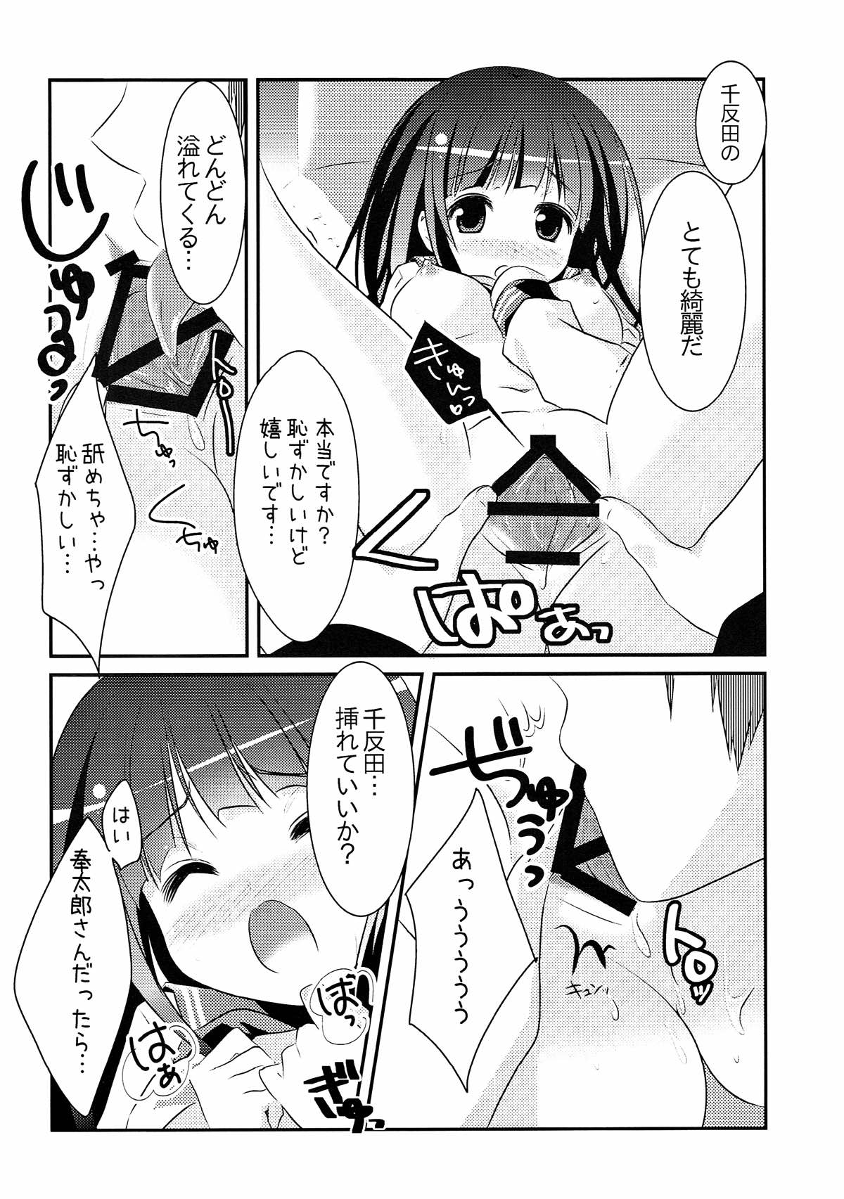 (COMIC1☆6) [わたくび (笹井さじ)] ふたりのクリスマス。 (氷菓)