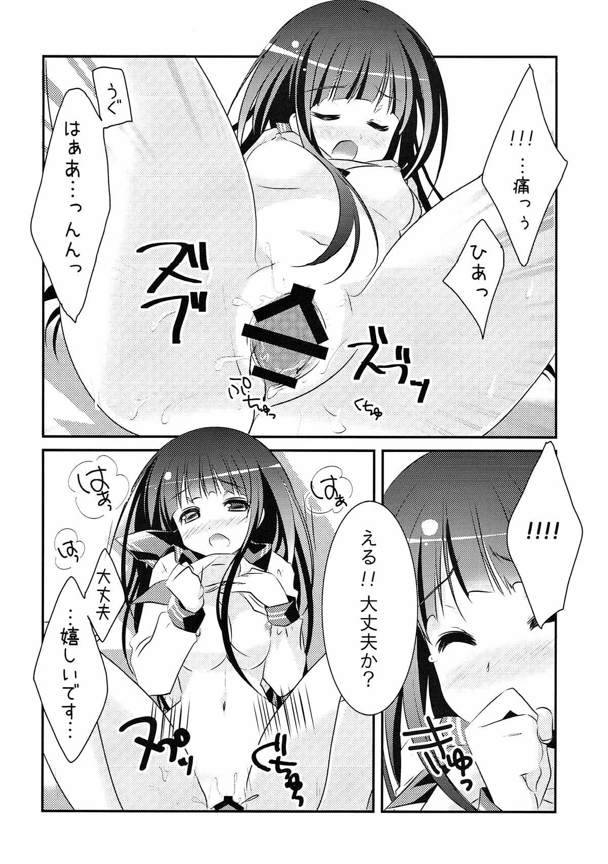 (COMIC1☆6) [わたくび (笹井さじ)] ふたりのクリスマス。 (氷菓)