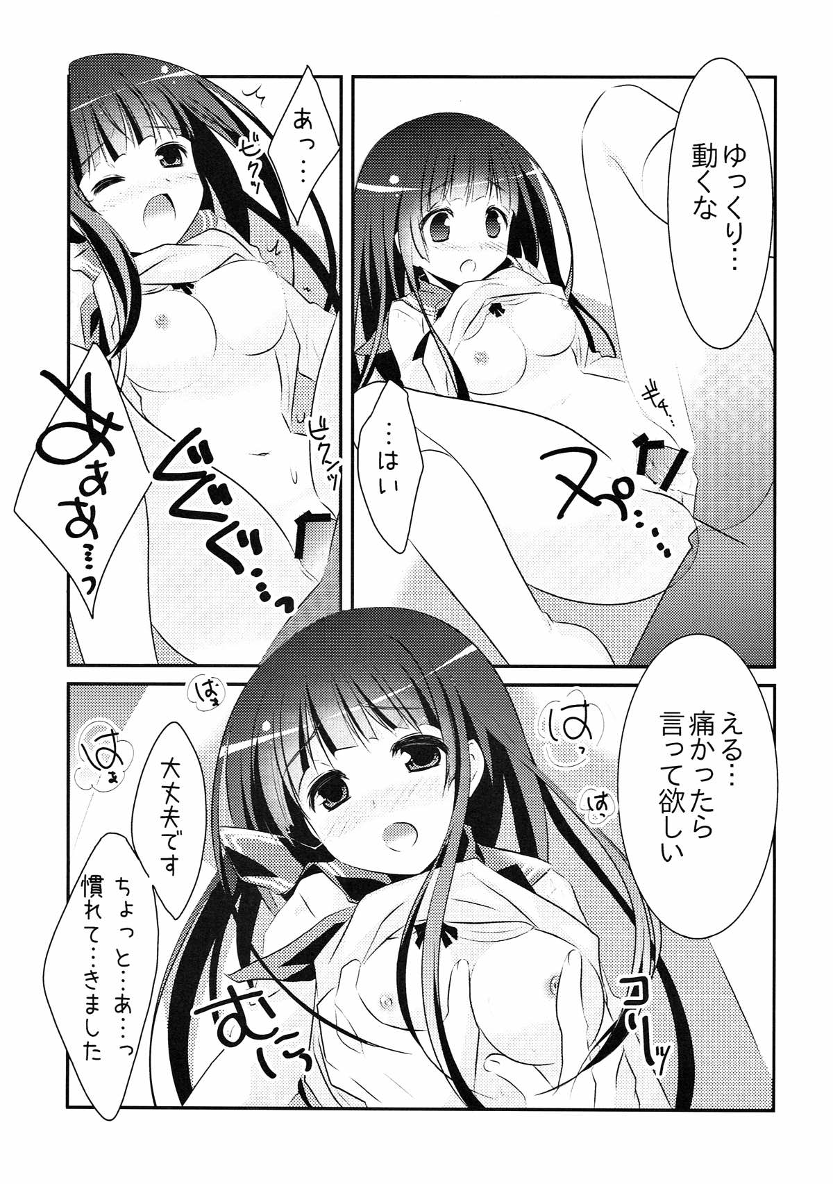 (COMIC1☆6) [わたくび (笹井さじ)] ふたりのクリスマス。 (氷菓)