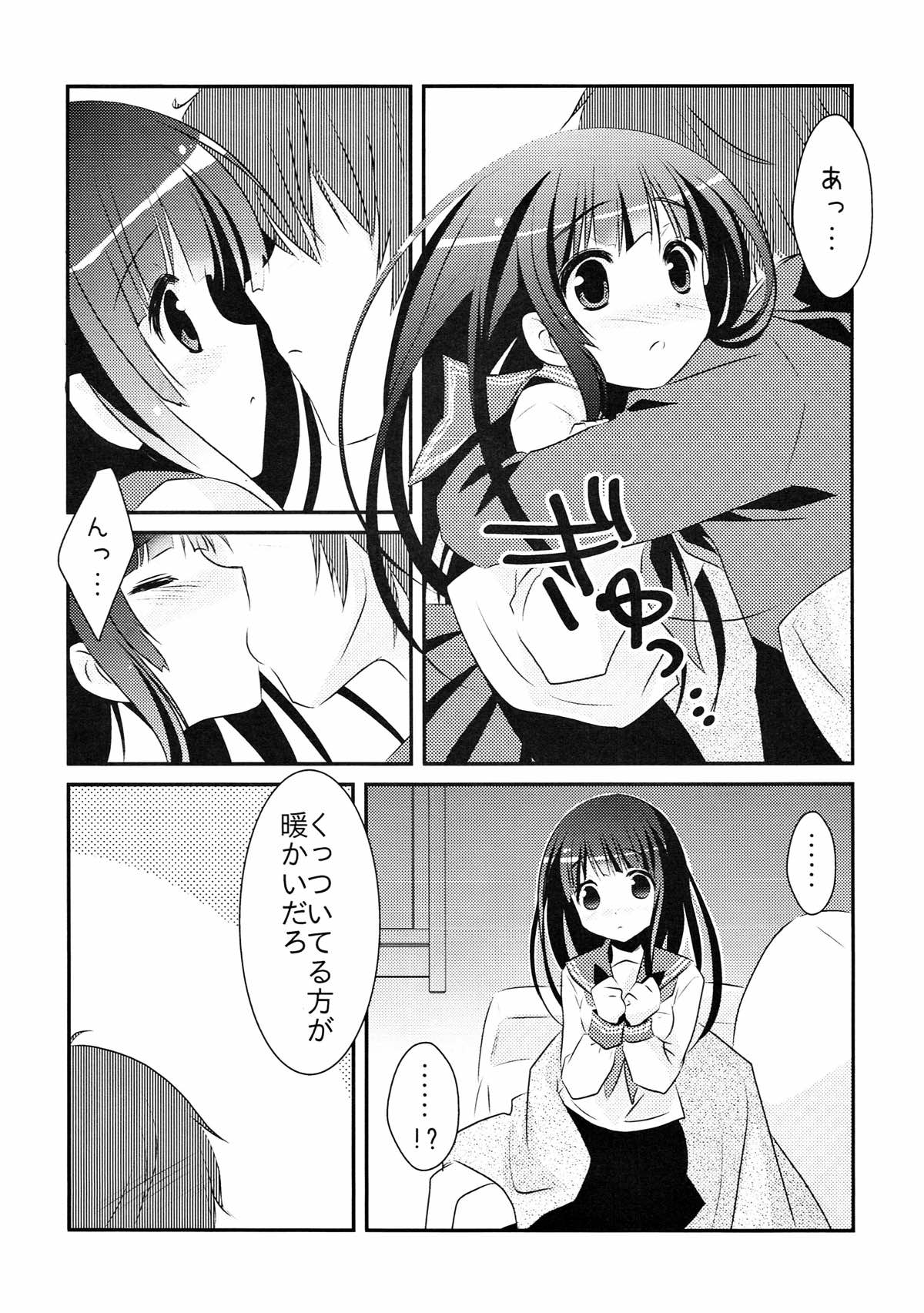 (COMIC1☆6) [わたくび (笹井さじ)] ふたりのクリスマス。 (氷菓)