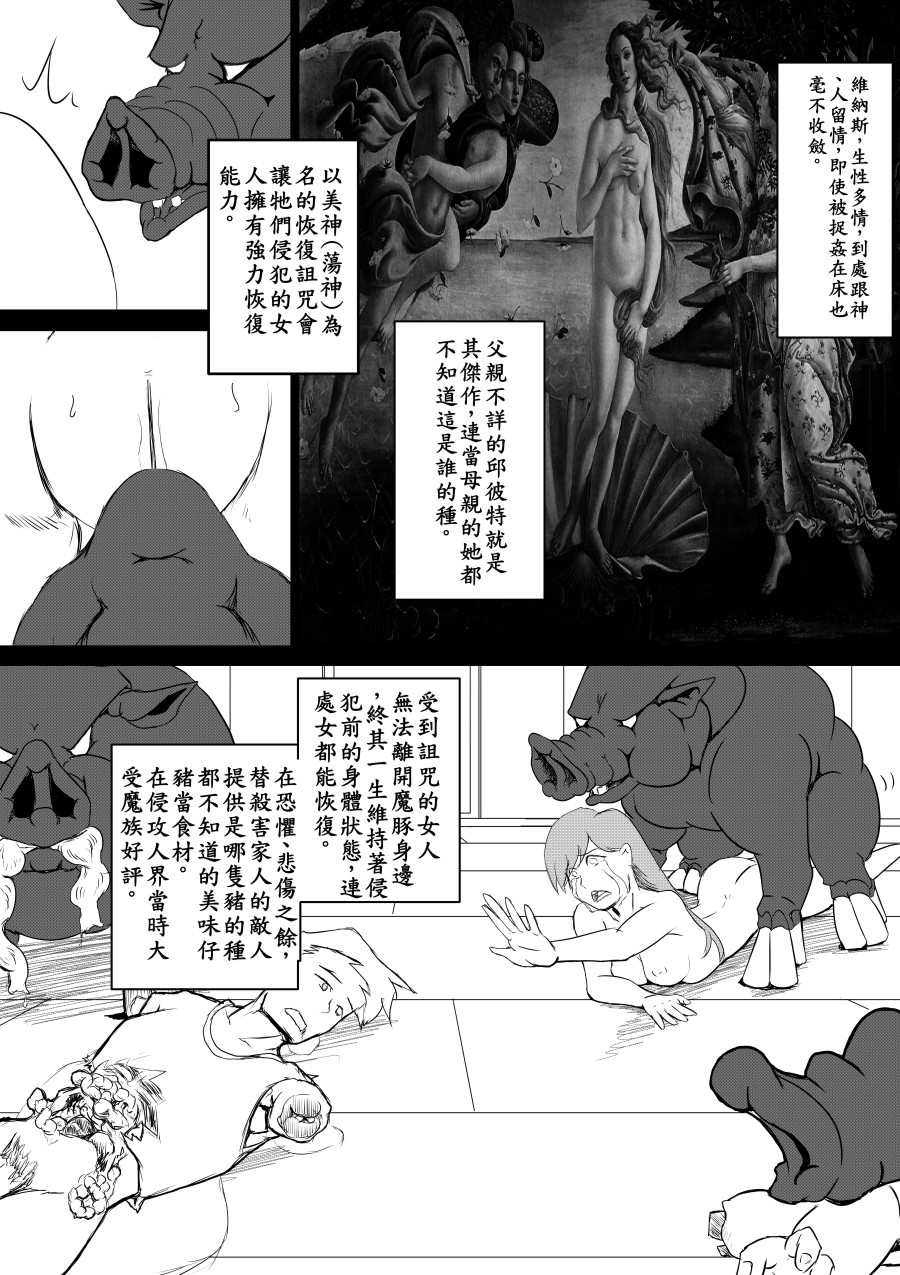 [Pesakd] 魔王勇者-畜牧危機 修正版 (まおゆう魔王勇者) [中国語]