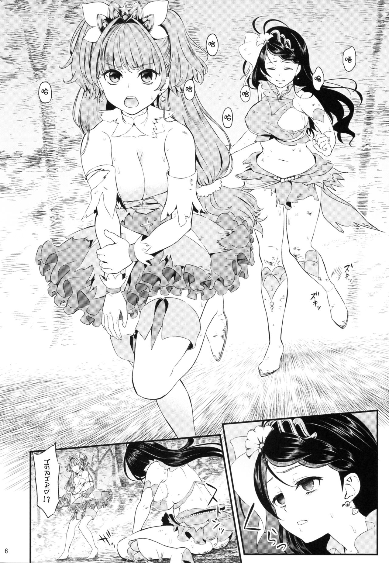 (C88) [山田一族。 (袋小路、もきゅ)] 性奴隷戦姫 (Go!プリンセスプリキュア) [中国翻訳]