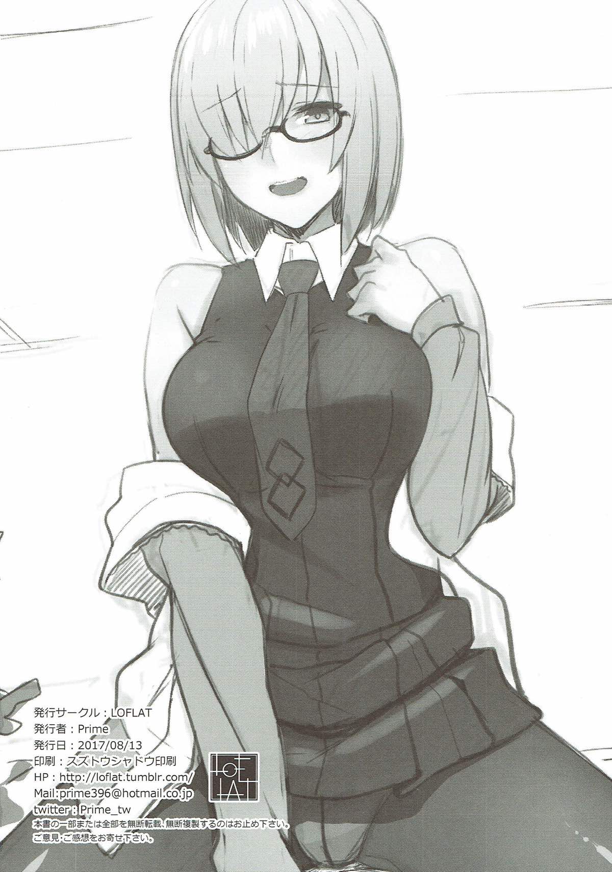 (C92) [LOFLAT (Prime)] お疲れ様です先輩本 (Fate/Grand Order) [中国翻訳]