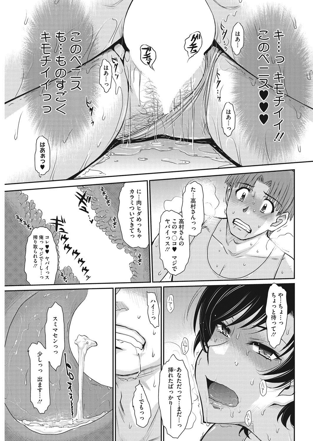 コミックホットミルク濃いめ vol.9 [DL版]