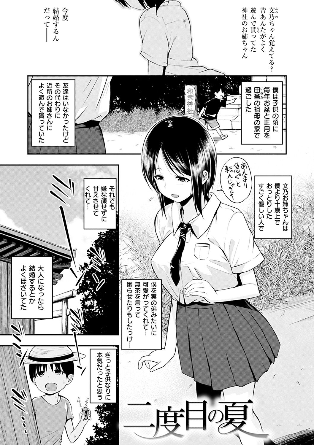 [平間ひろかず] 君に抱かれたい [DL版]