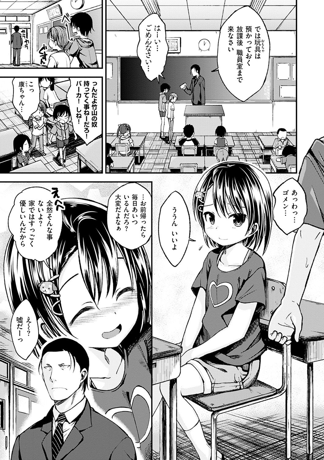 [平間ひろかず] 君に抱かれたい [DL版]