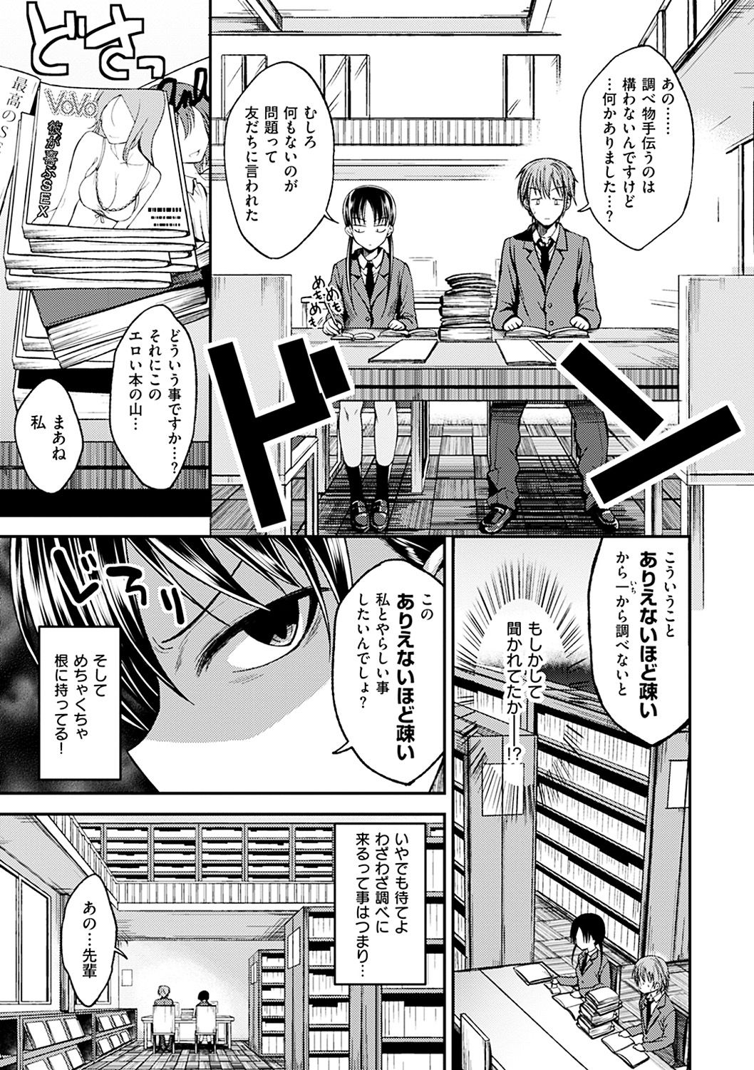 [平間ひろかず] 君に抱かれたい [DL版]