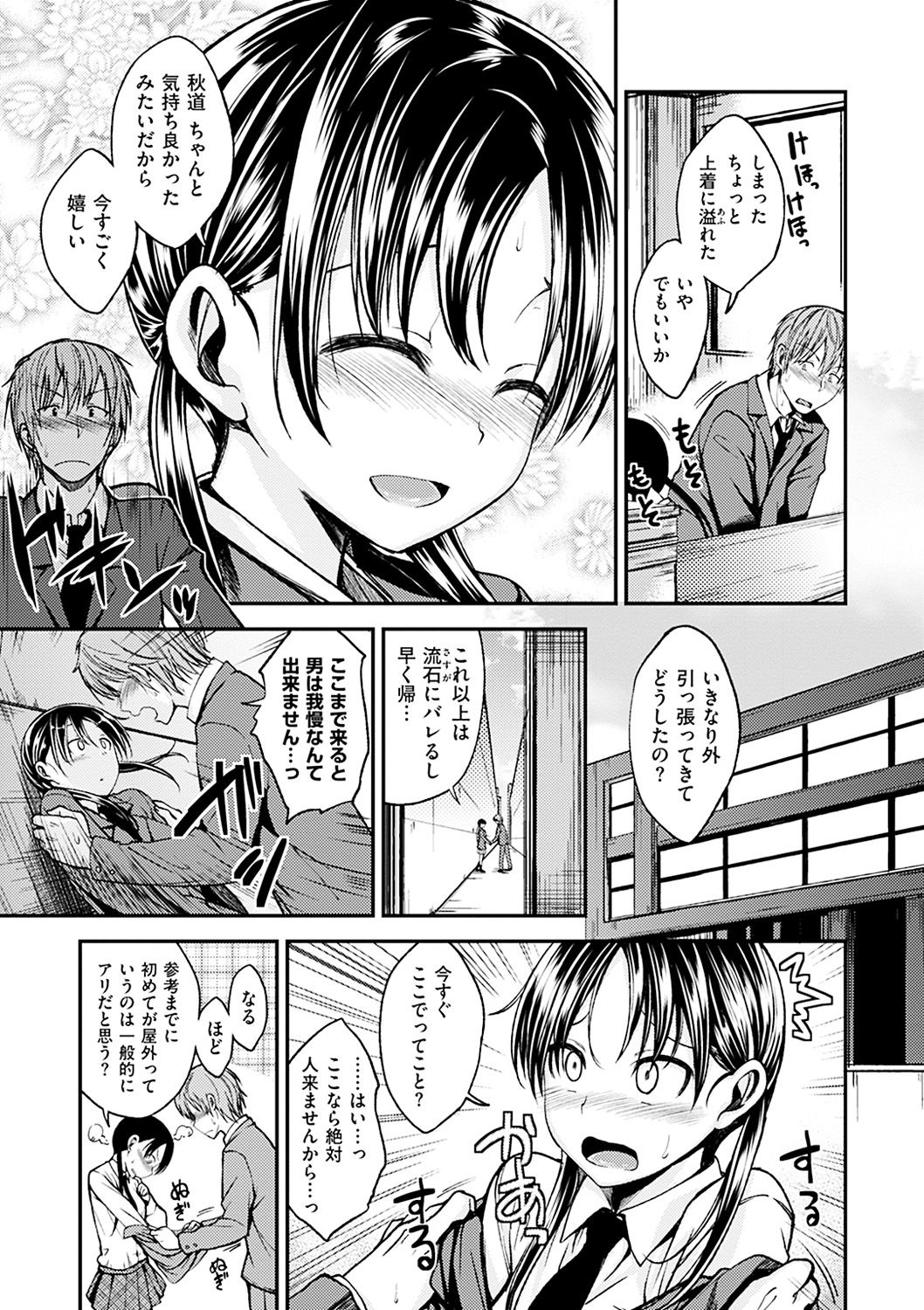 [平間ひろかず] 君に抱かれたい [DL版]