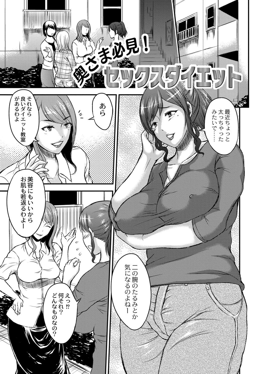 [若月] 淫靡な熟女の乳搾り。 [DL版]