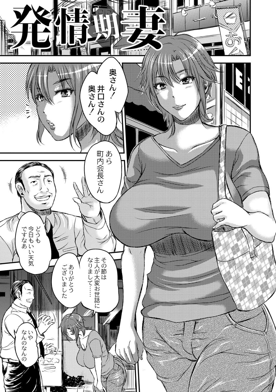 [若月] 淫靡な熟女の乳搾り。 [DL版]