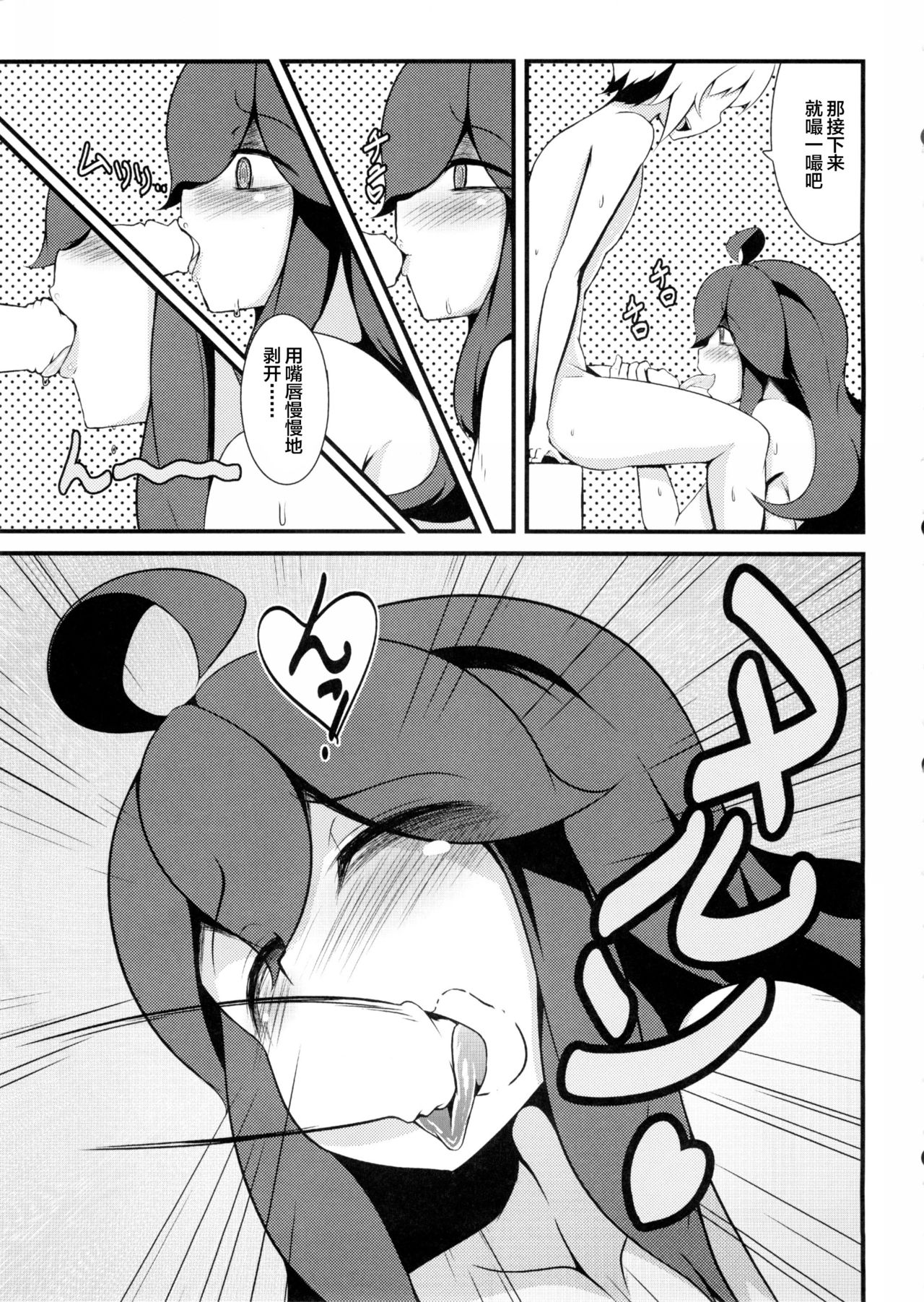 (C86) [日当良好 (トウドリ)] トモダチ？マニアック (ポケットモンスター) [中国翻訳]