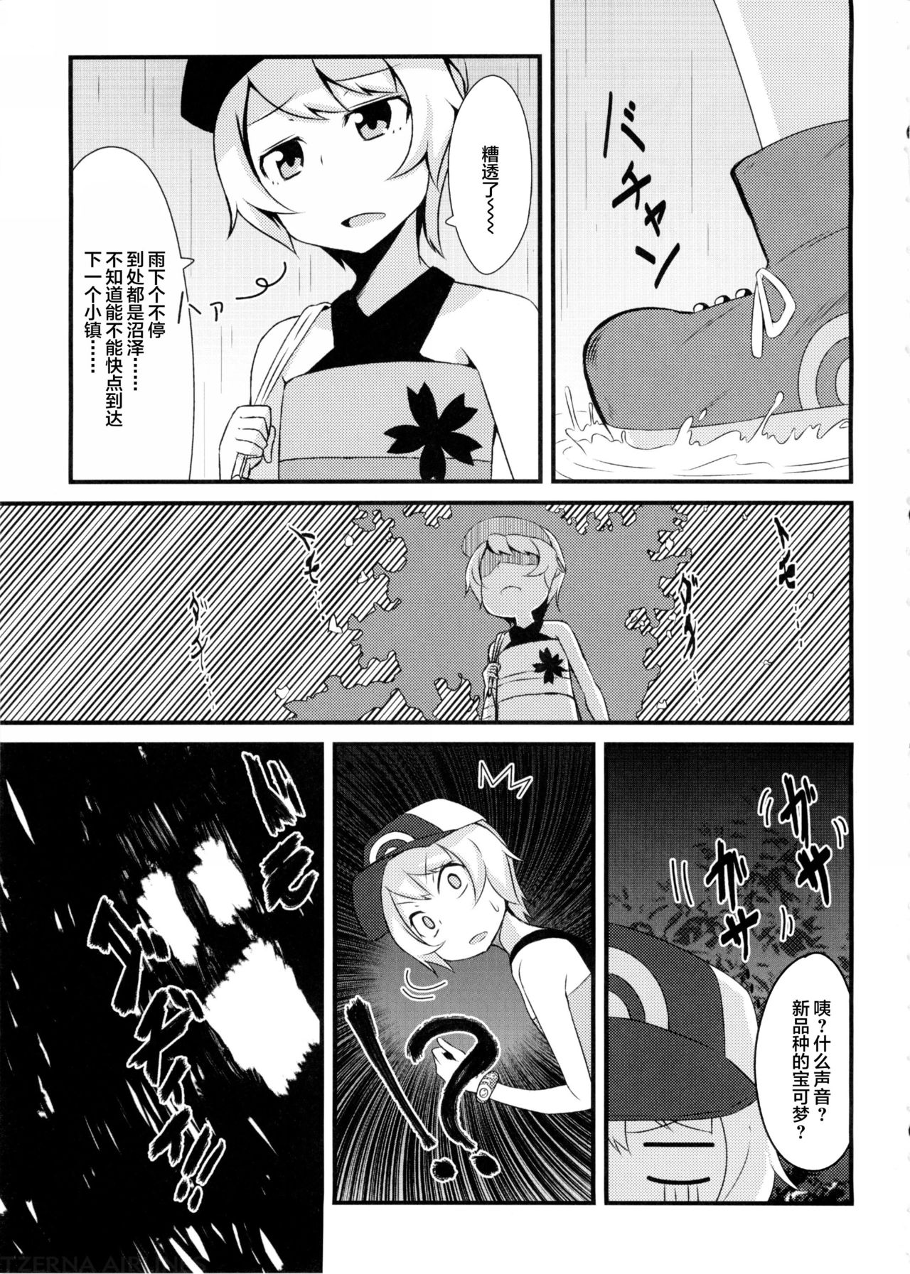 (C86) [日当良好 (トウドリ)] トモダチ？マニアック (ポケットモンスター) [中国翻訳]