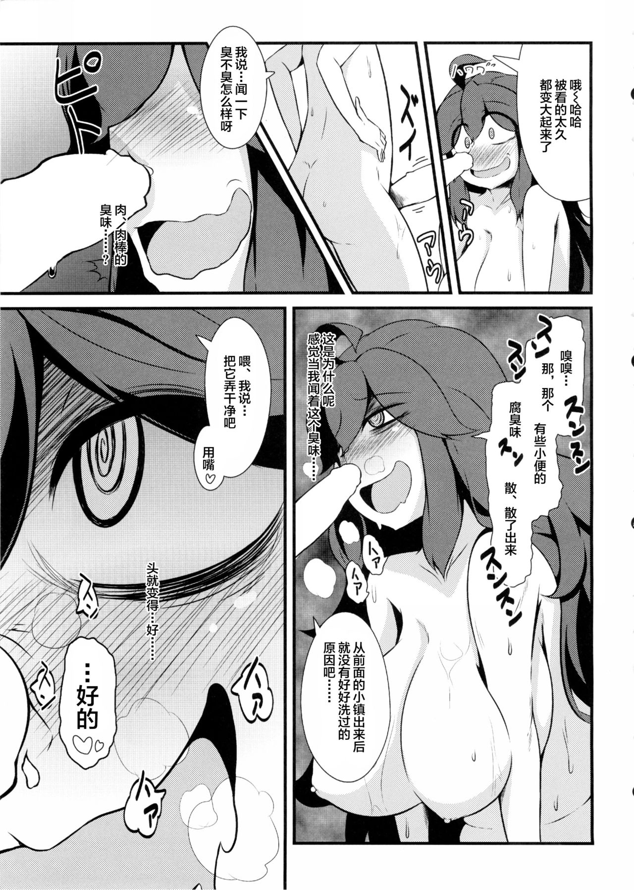 (C86) [日当良好 (トウドリ)] トモダチ？マニアック (ポケットモンスター) [中国翻訳]