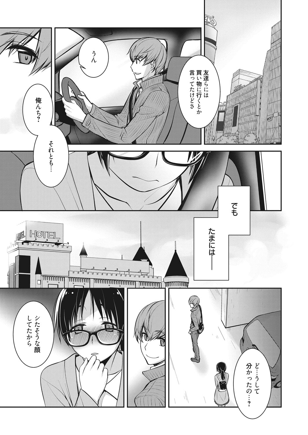 web 漫画ばんがいち Vol.19