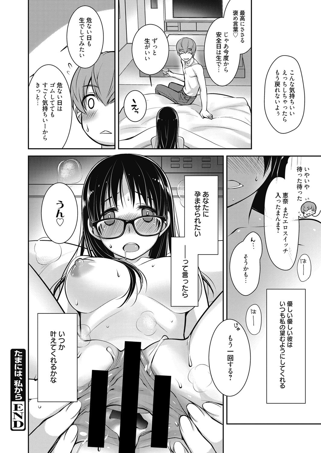 web 漫画ばんがいち Vol.19