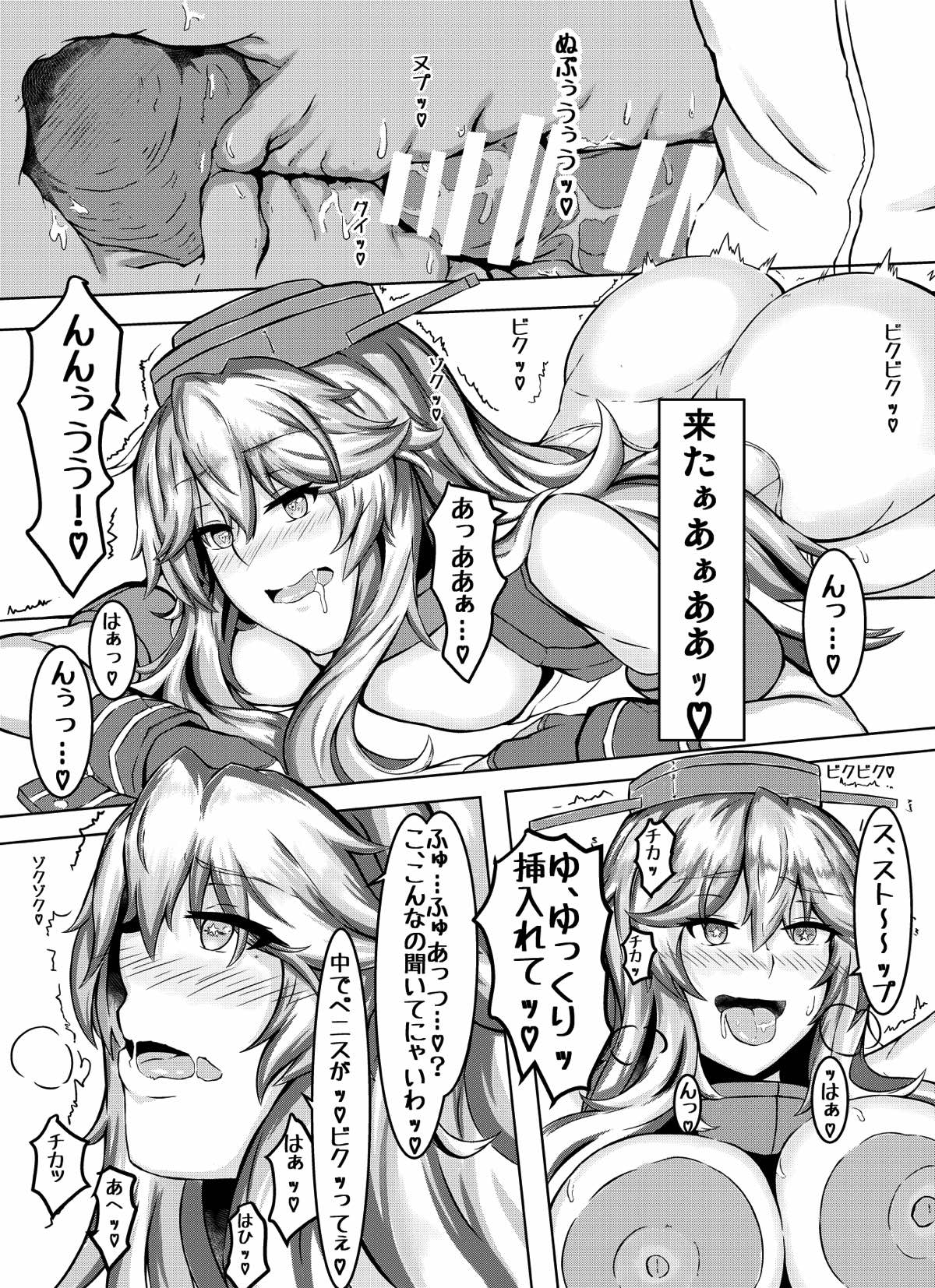 (C90) [美濃紅葉] HEY!!ナイトバトルを始めまショ! (艦隊これくしょん -艦これ-)